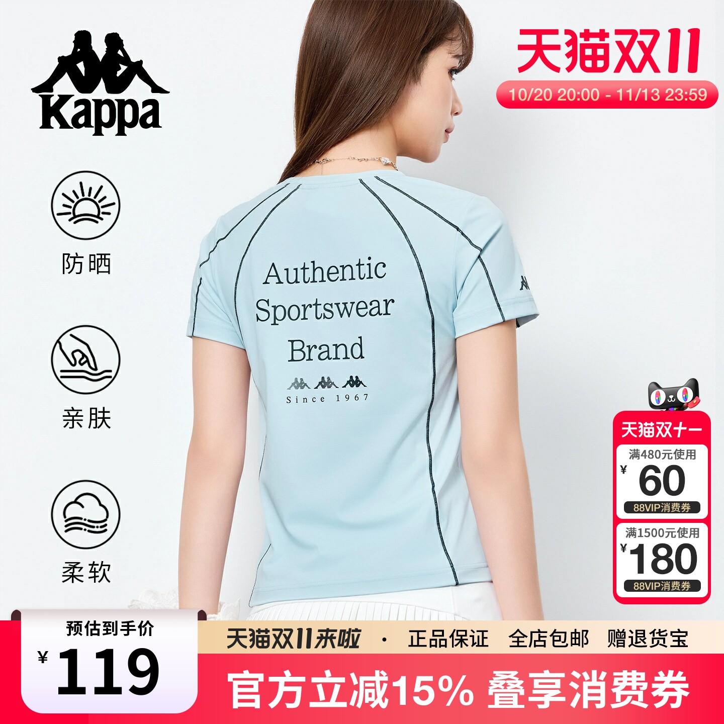 Kappa卡帕 凉感防晒速干运动T恤女2026夏季圆领透气跑步健身短袖