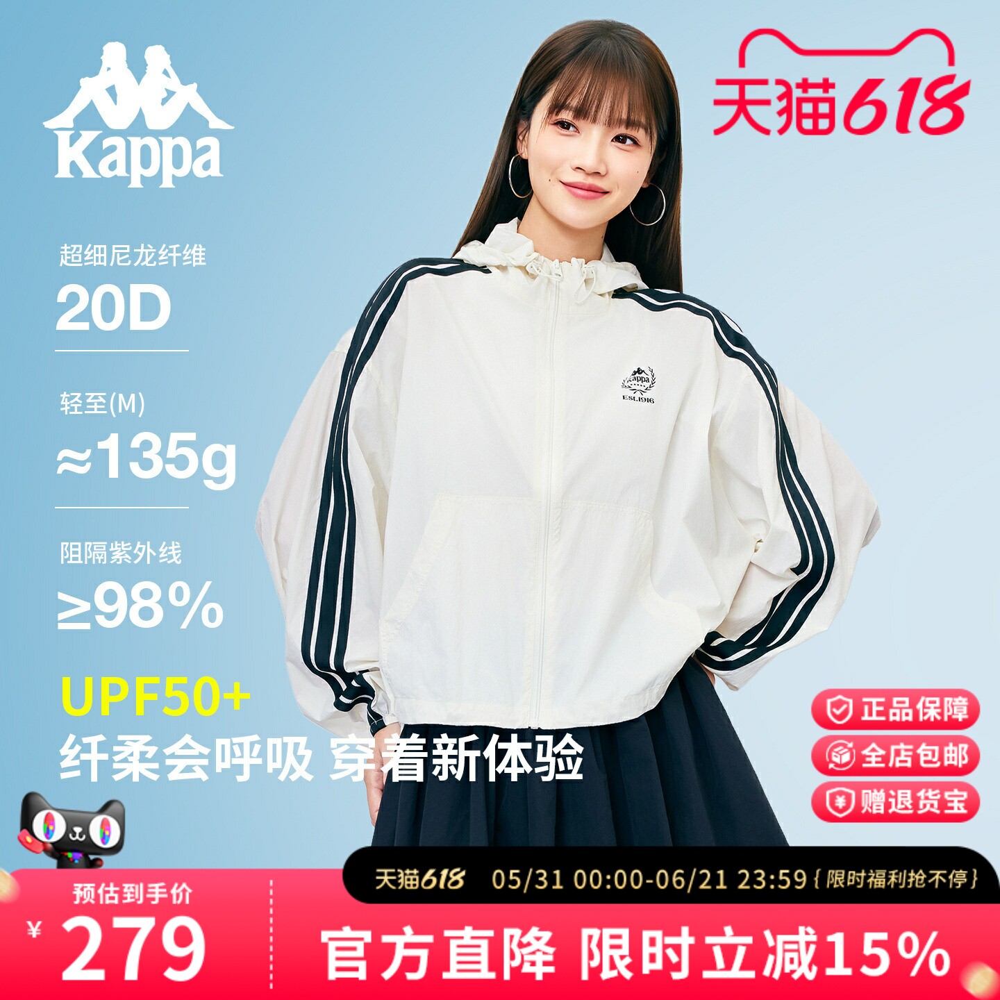 Kappa卡帕 户外防晒衣女夏新款宽松防紫外线轻薄透气防晒服外套