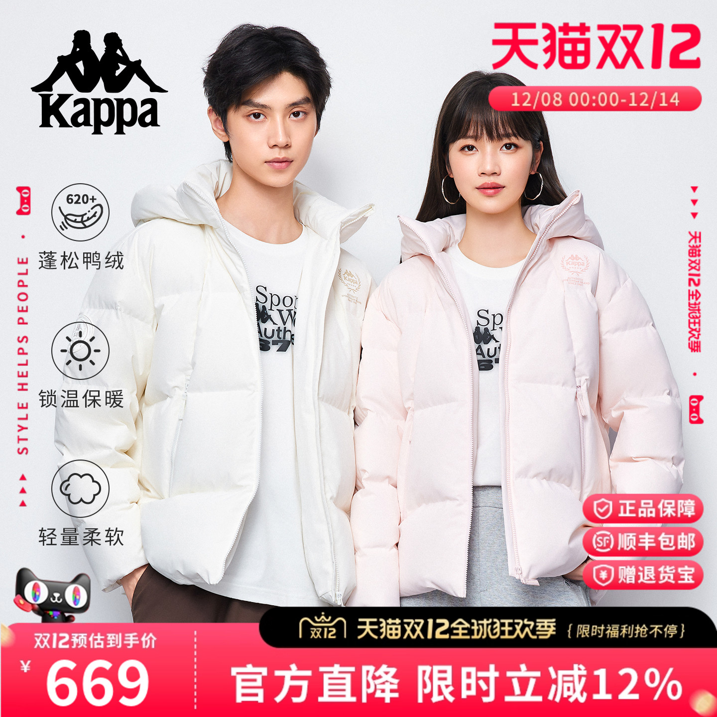 Kappa卡帕冬新款羽绒服情侣外套
