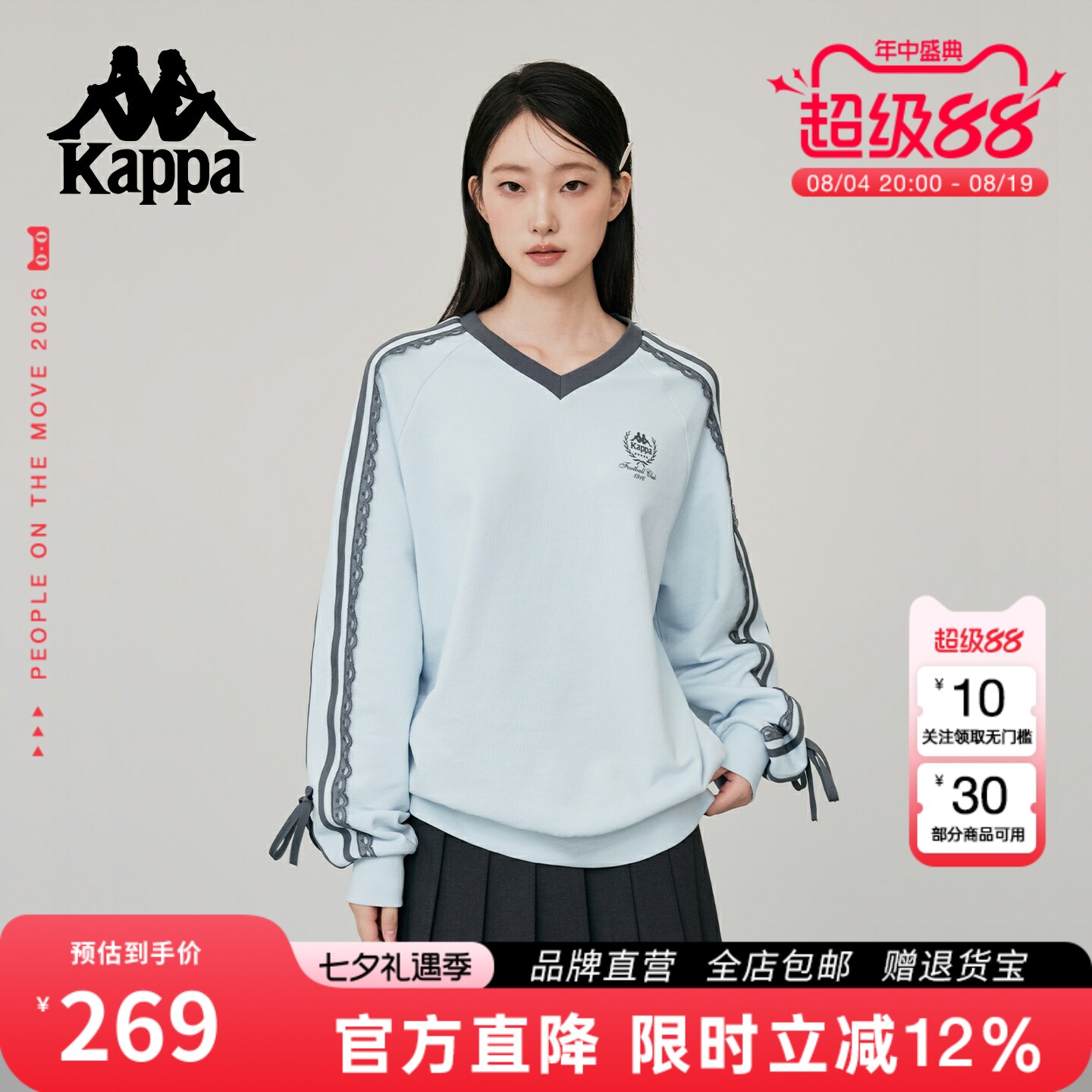 kappa卡帕V领蝴蝶结运动风上衣
