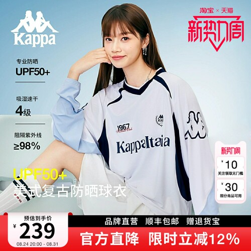 Kappa卡帕春季新款防晒球衣长袖