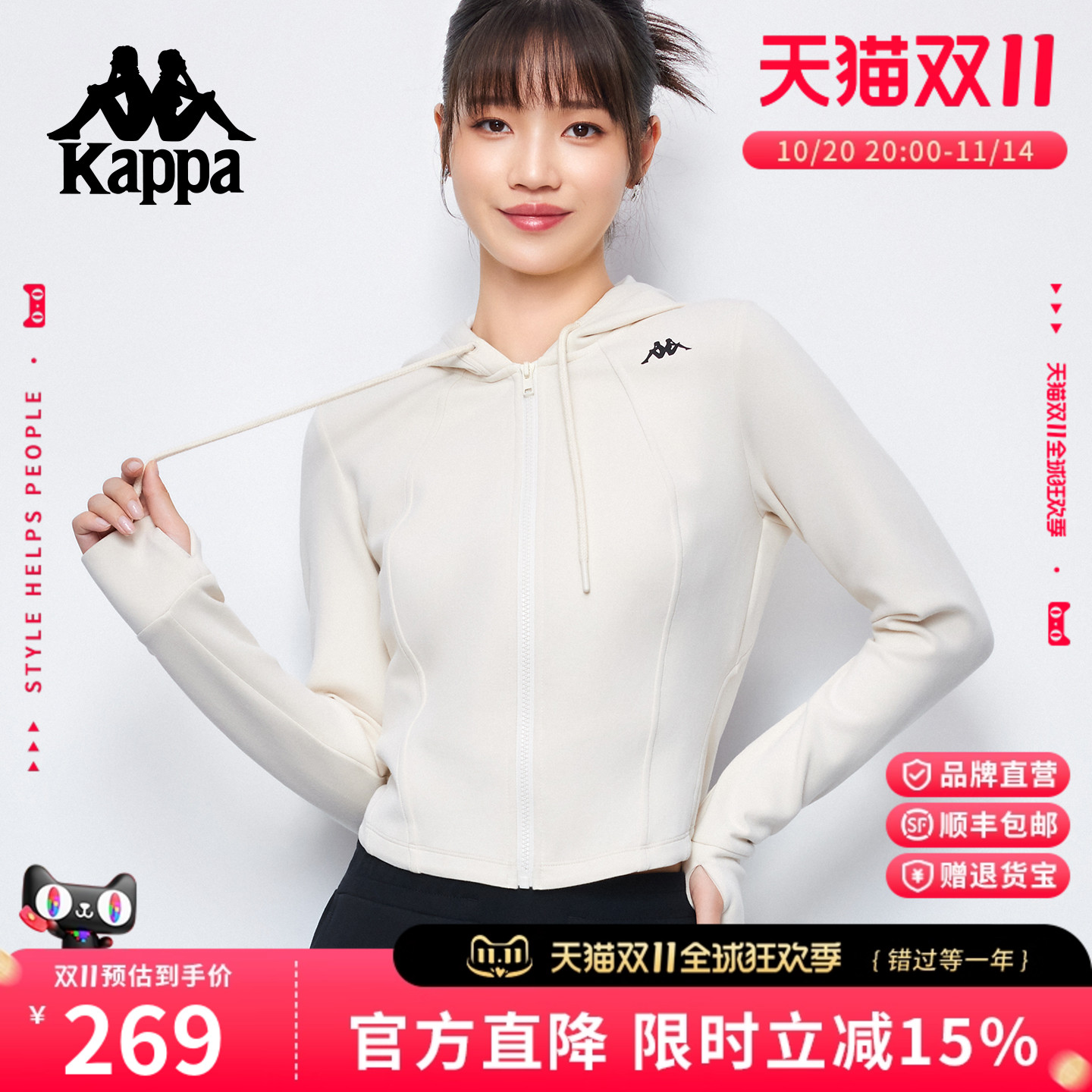 Kappa卡帕新款短款修身针织外套