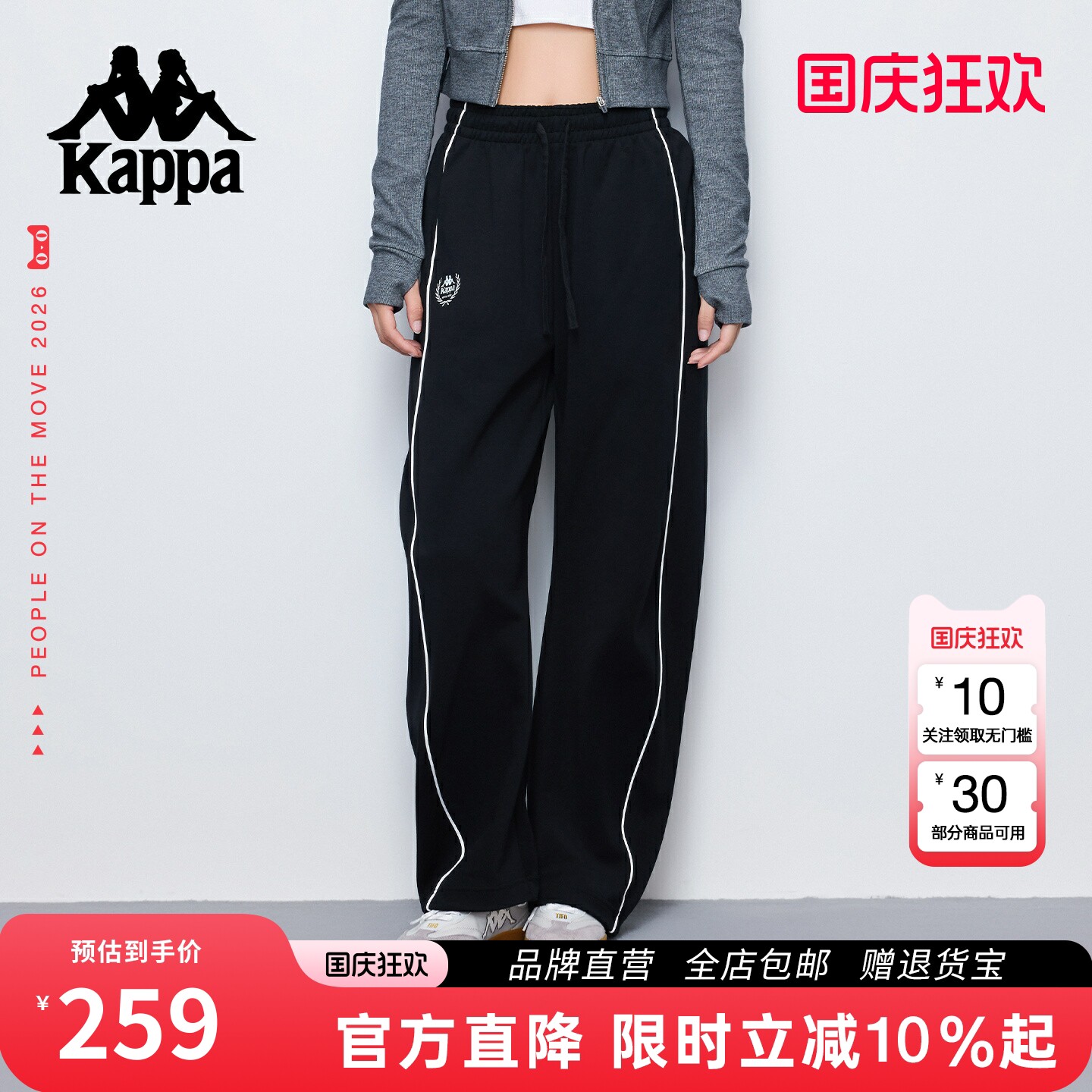 Kappa卡帕休闲宽松长裤运动裤