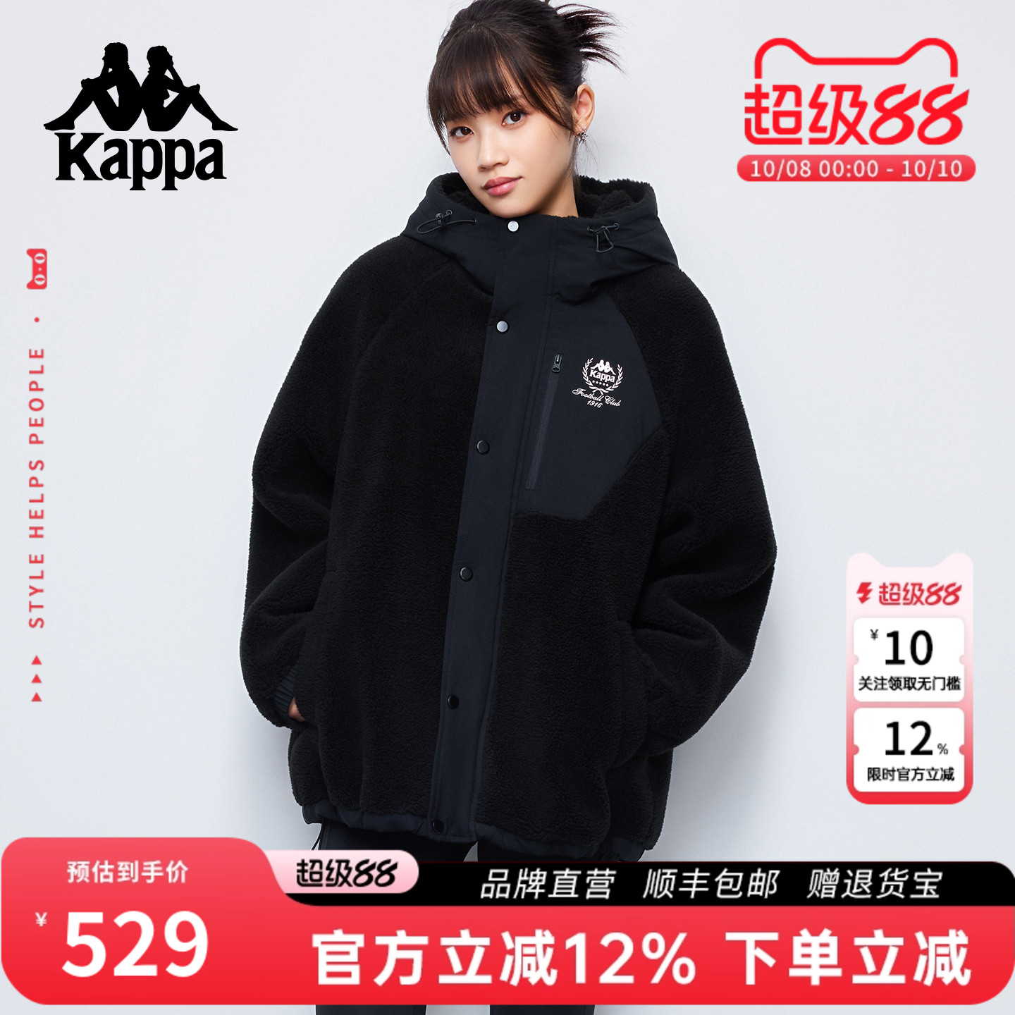 Kappa卡帕 25秋冬新款羊羔绒外套女连帽保暖棉服加厚百搭宽松上衣