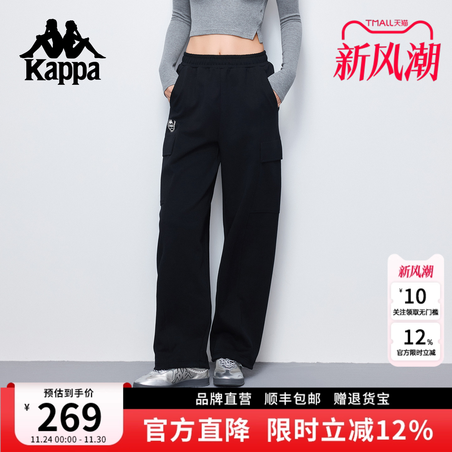 Kappa卡帕新款直筒裤运动裤女