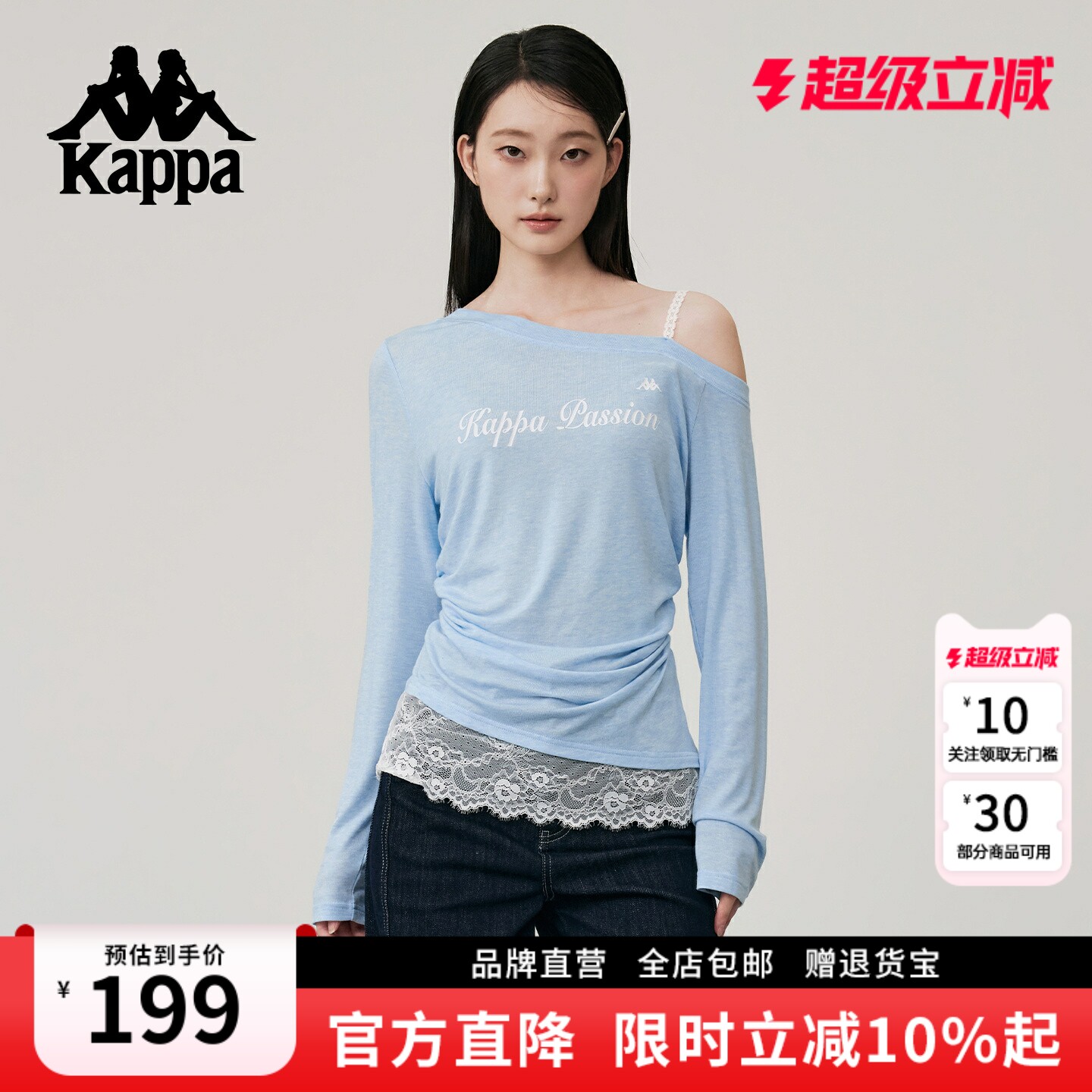 Kappa卡帕蕾丝韩系露肩吊带上衣