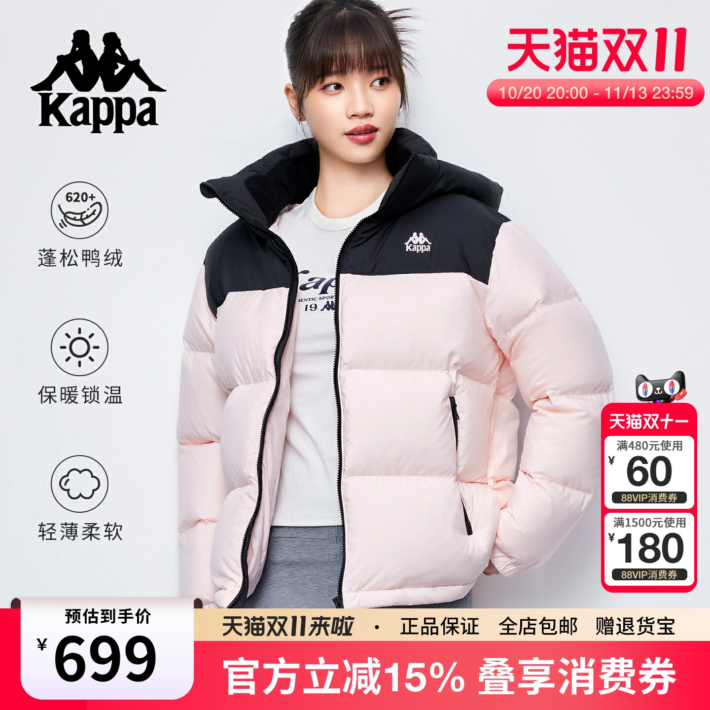Kappa卡帕新款羽绒服外套女棉服
