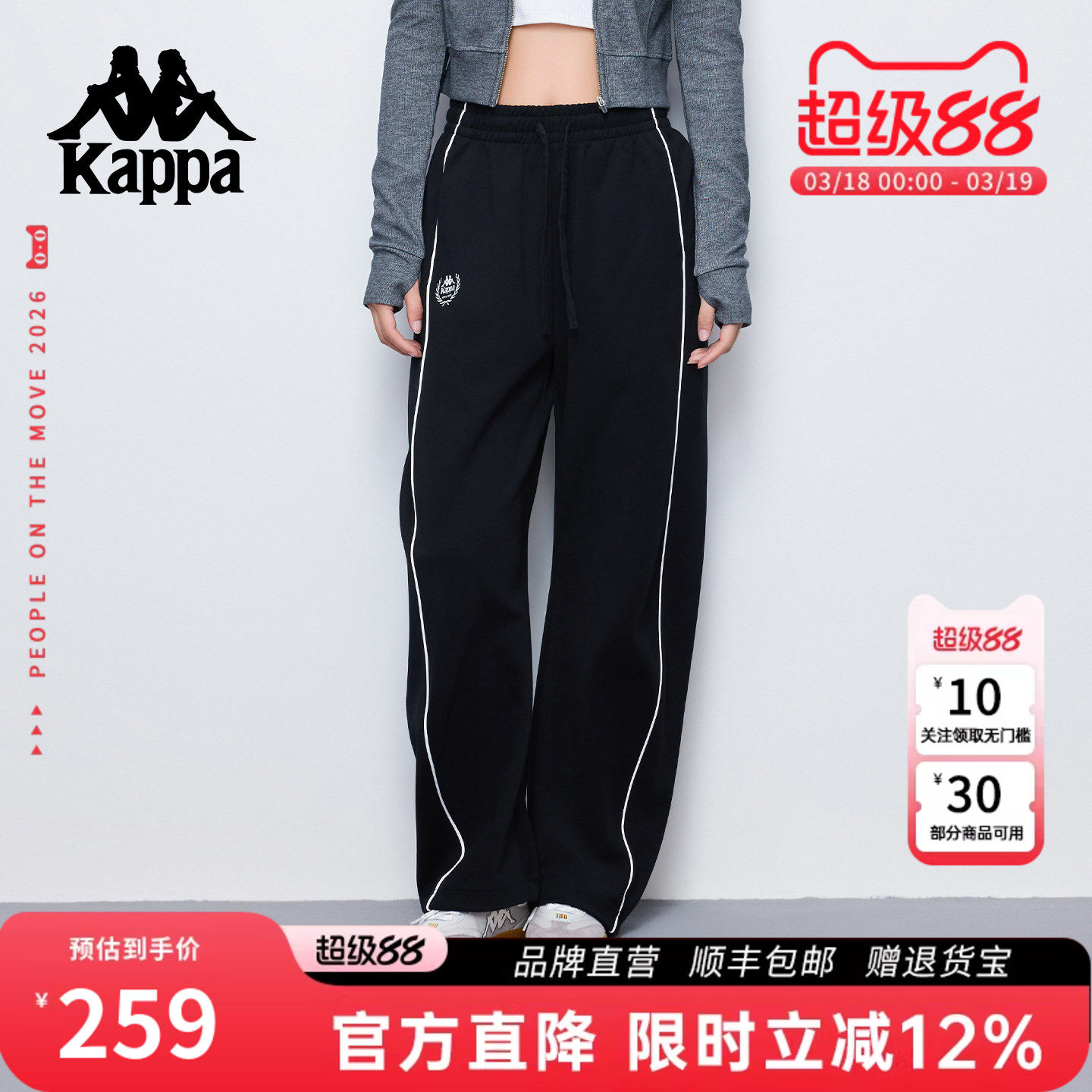 Kappa卡帕 运动裤2026春夏新款针织裤女款休闲宽松长裤弯刀阔腿裤