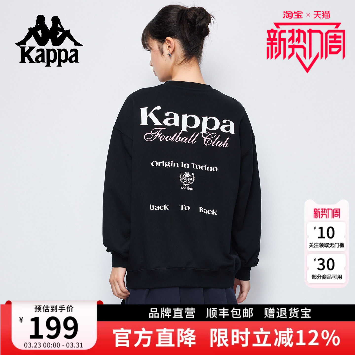 Kappa卡帕 新款百搭潮流圆领情侣卫衣印花休闲纯棉长袖女上衣男