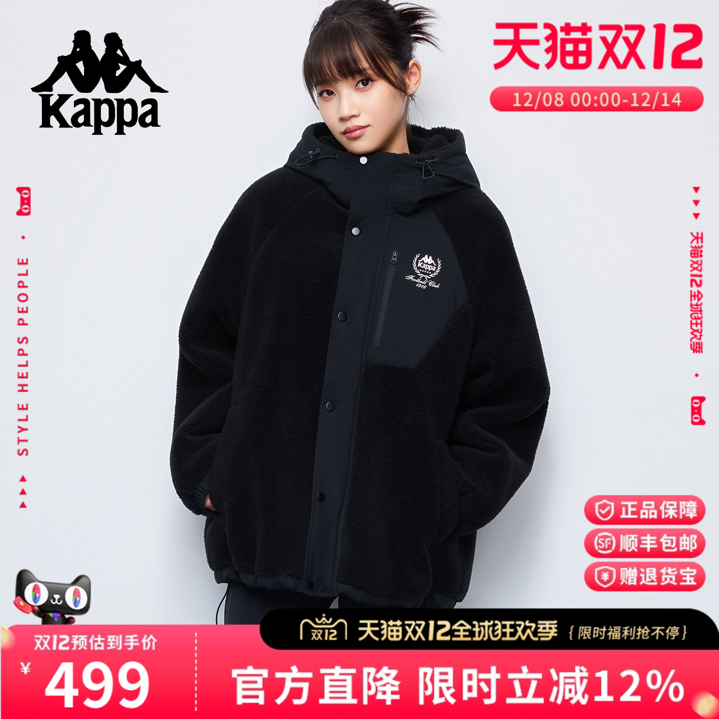 Kappa卡帕25秋冬新款羊羔绒外套