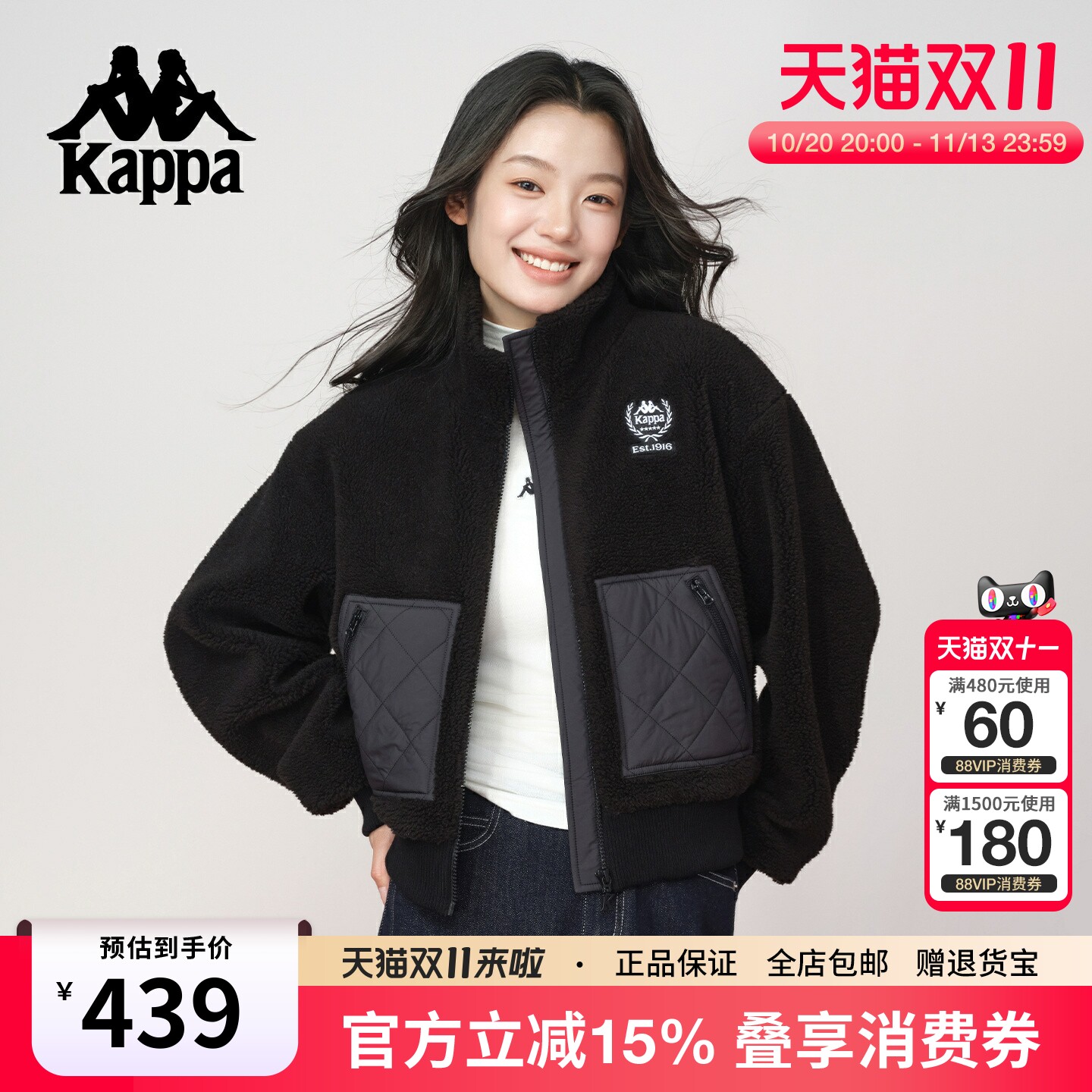 Kappa卡帕 舒弹羊羔绒外套2026新款时尚立领保暖针织短款上衣女