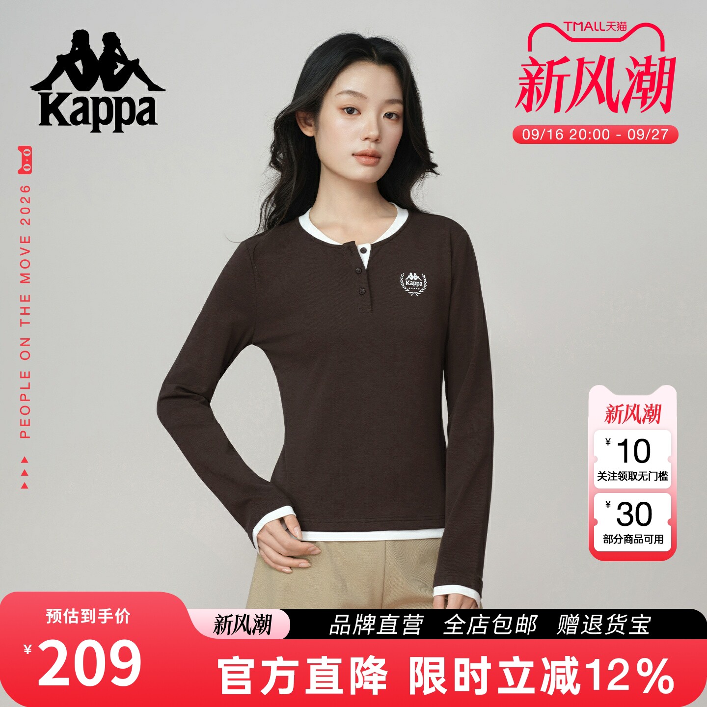 Kappa卡帕假两件修身长袖上衣