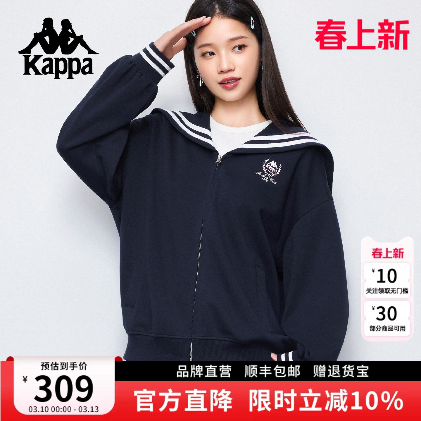Kappa卡帕 2026春新款海军领上衣女长袖条纹开衫外套学院风针织衫