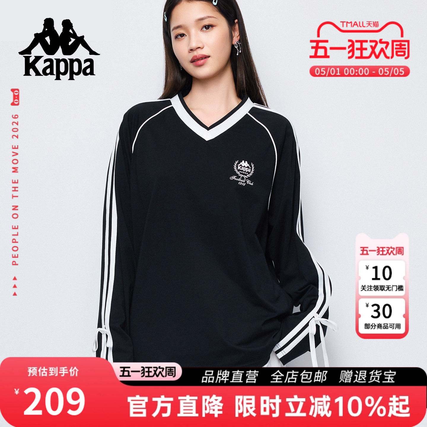 Kappa卡帕V领撞色美式卫衣女2026新款宽松套头运动长袖蝴蝶结上衣