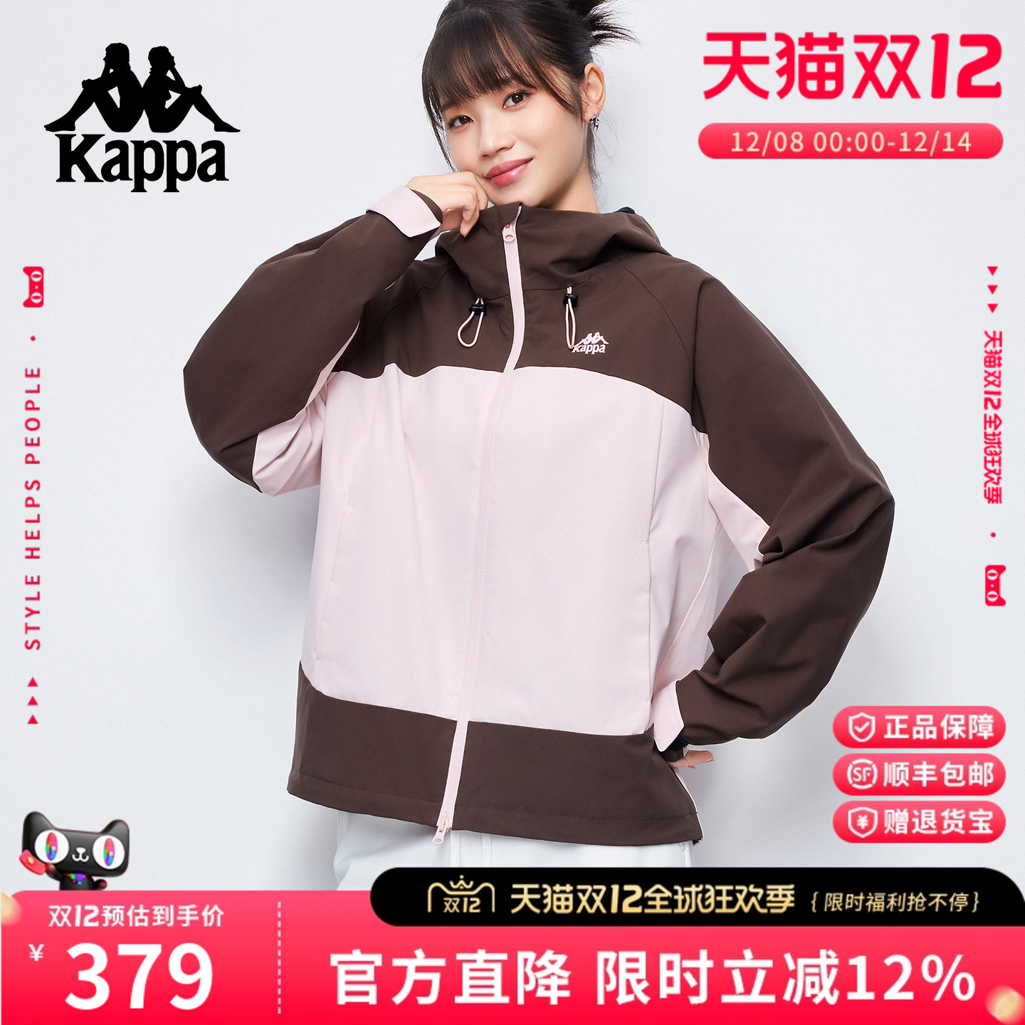 Kappa卡帕冲锋外衣女款运动夹克