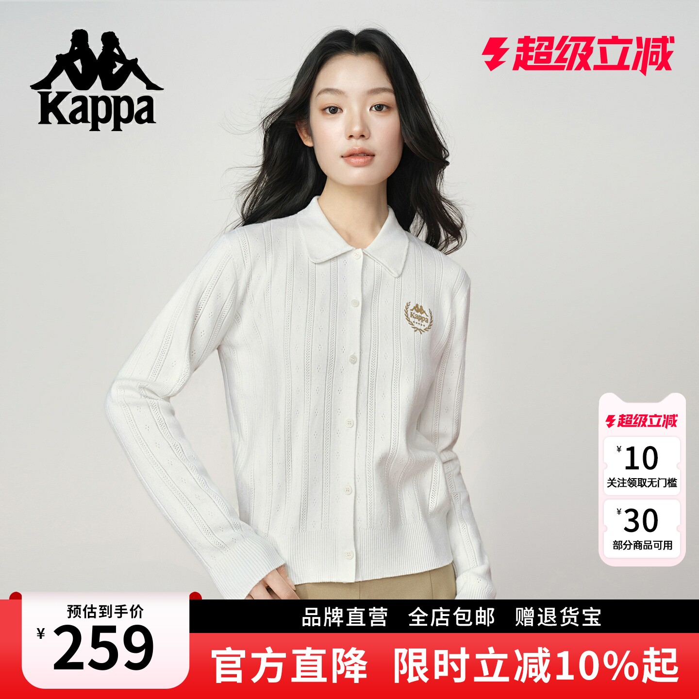 Kappa卡帕针织开衫女秋季新款精致设计感上衣MIU系学院风翻领外套