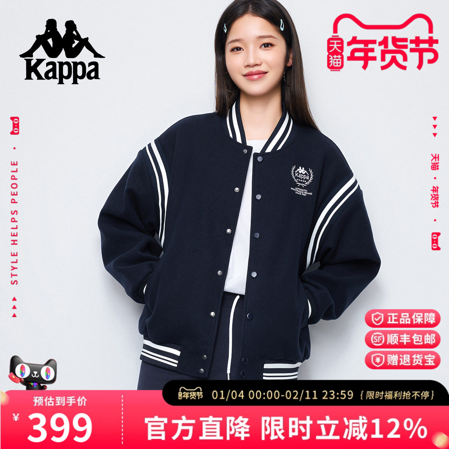 Kappa卡帕 美式复古撞色棒球服男女秋冬新款刺绣宽松夹克厚外套