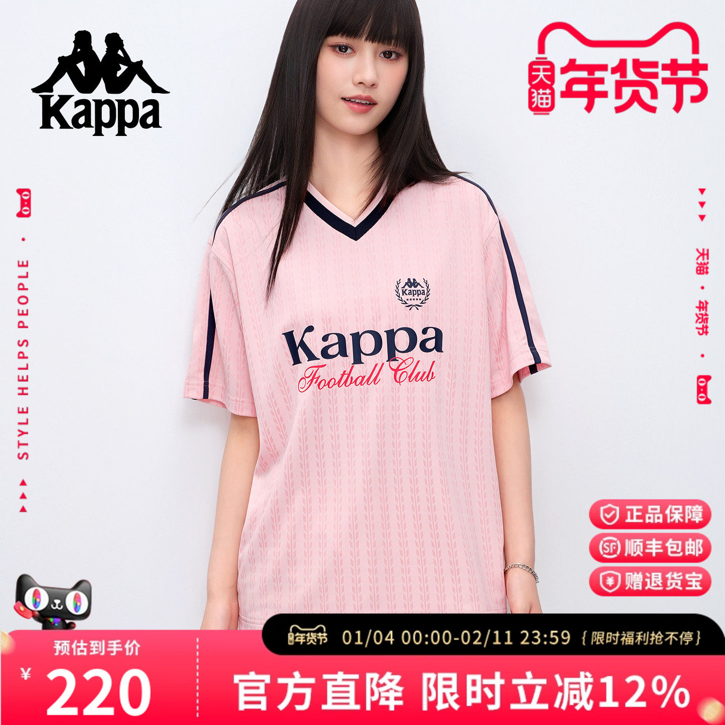Kappa卡帕v领t恤女2025年夏季新款宽松百搭柔雾粉提花半袖上衣女,运动服/休闲服装,运动T恤,淘宝优惠券,粉丝福利购,淘宝优惠卷