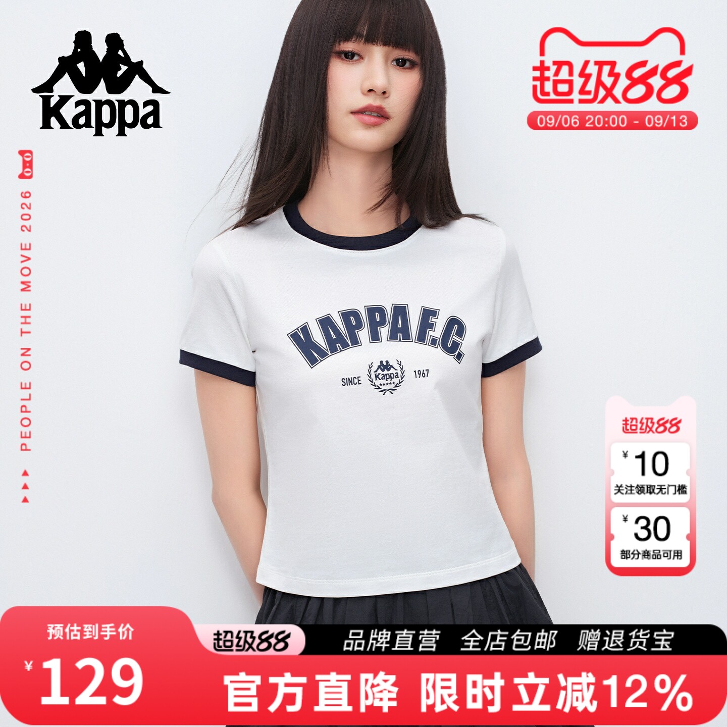 Kappa卡帕 纯棉正肩短袖女夏季新款运动休闲显瘦t恤短款上衣