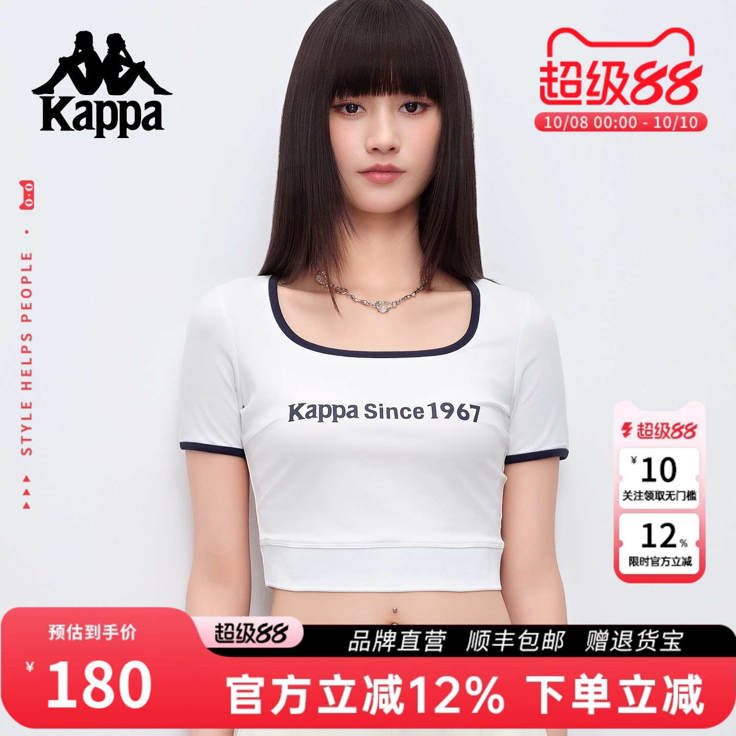 Kappa卡帕短袖女夏季新款冰丝凉感修身运动休闲显瘦t恤短款上衣