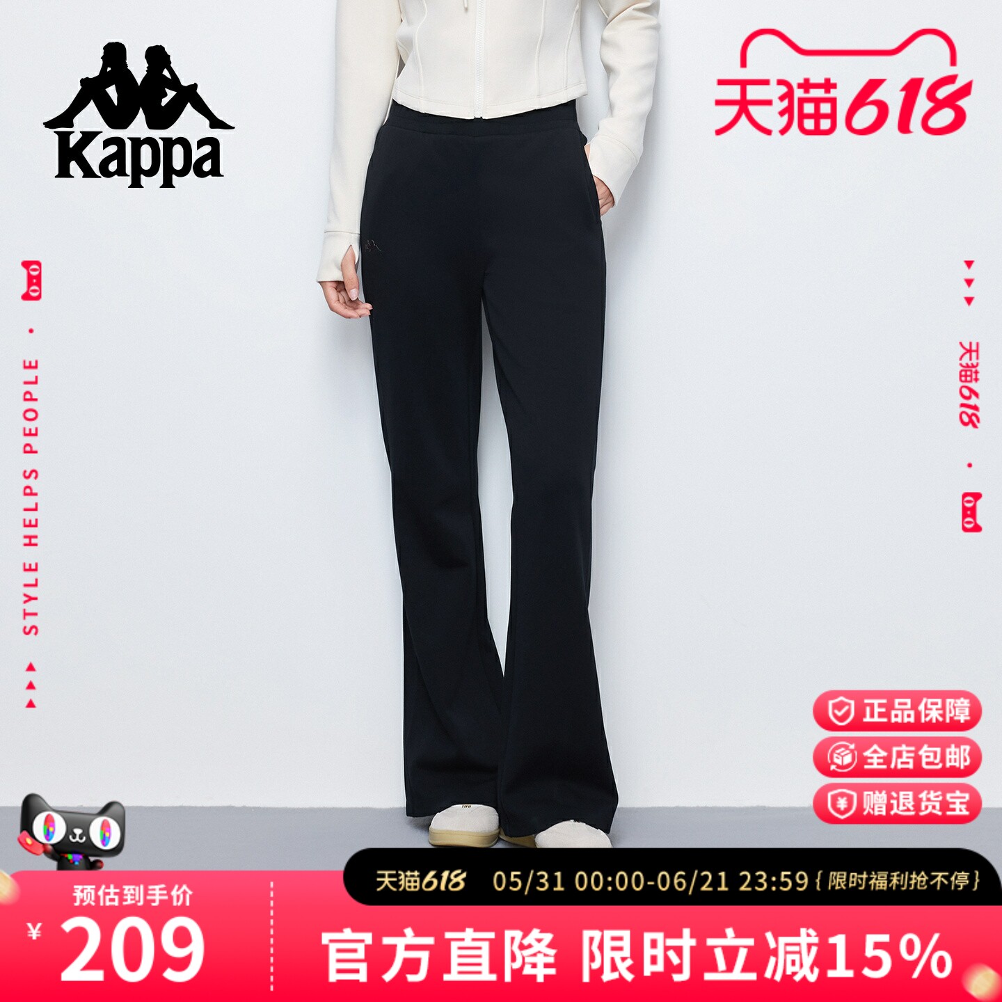 Kappa卡帕 新款微喇裤子女士高腰修身弹力显瘦运动针织休闲阔腿裤
