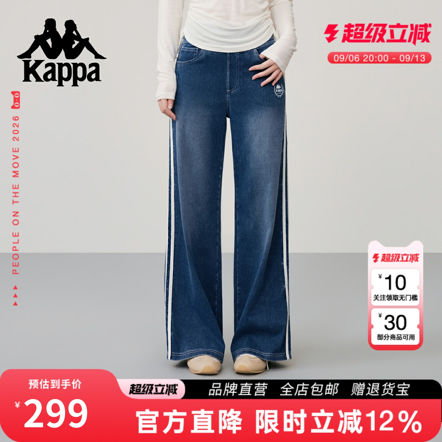 Kappa卡帕高腰直筒休闲牛仔裤