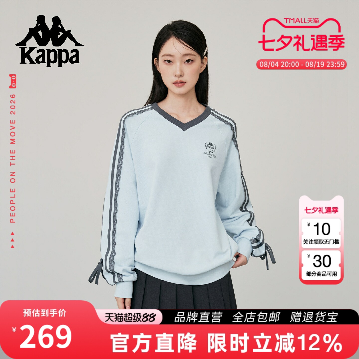 kappa卡帕V领蝴蝶结运动风上衣
