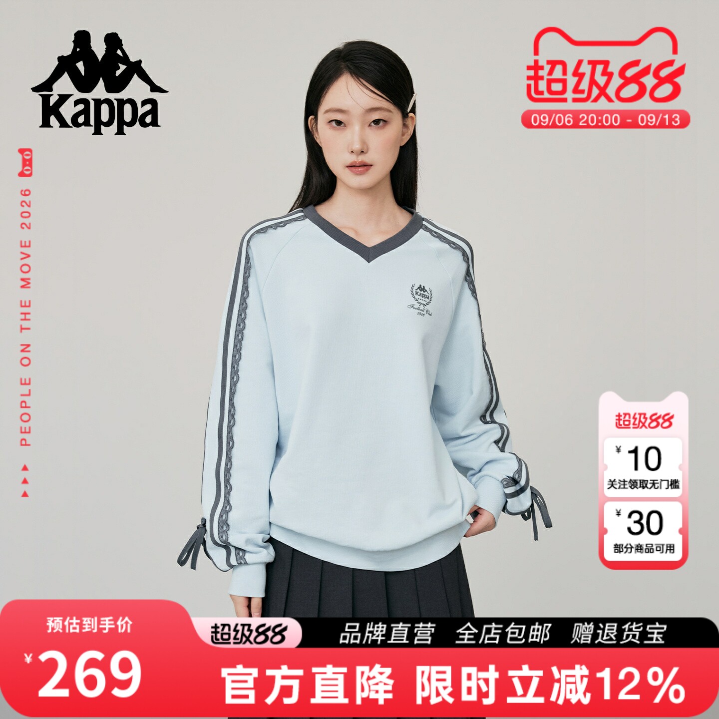 kappa卡帕 撞色V领美式套头卫衣女2026新款运动长袖蕾丝拼接上衣