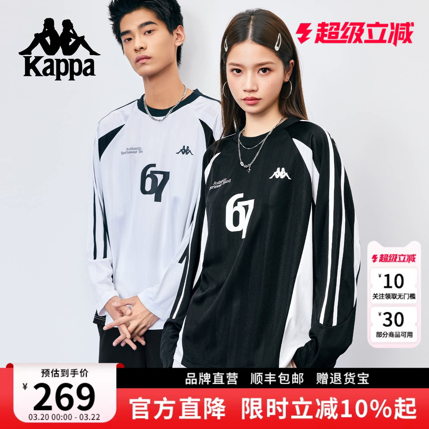 Kappa卡帕 美式长袖球衣男竖条撞色圆领卫衣女宽松情侣打底衫T恤