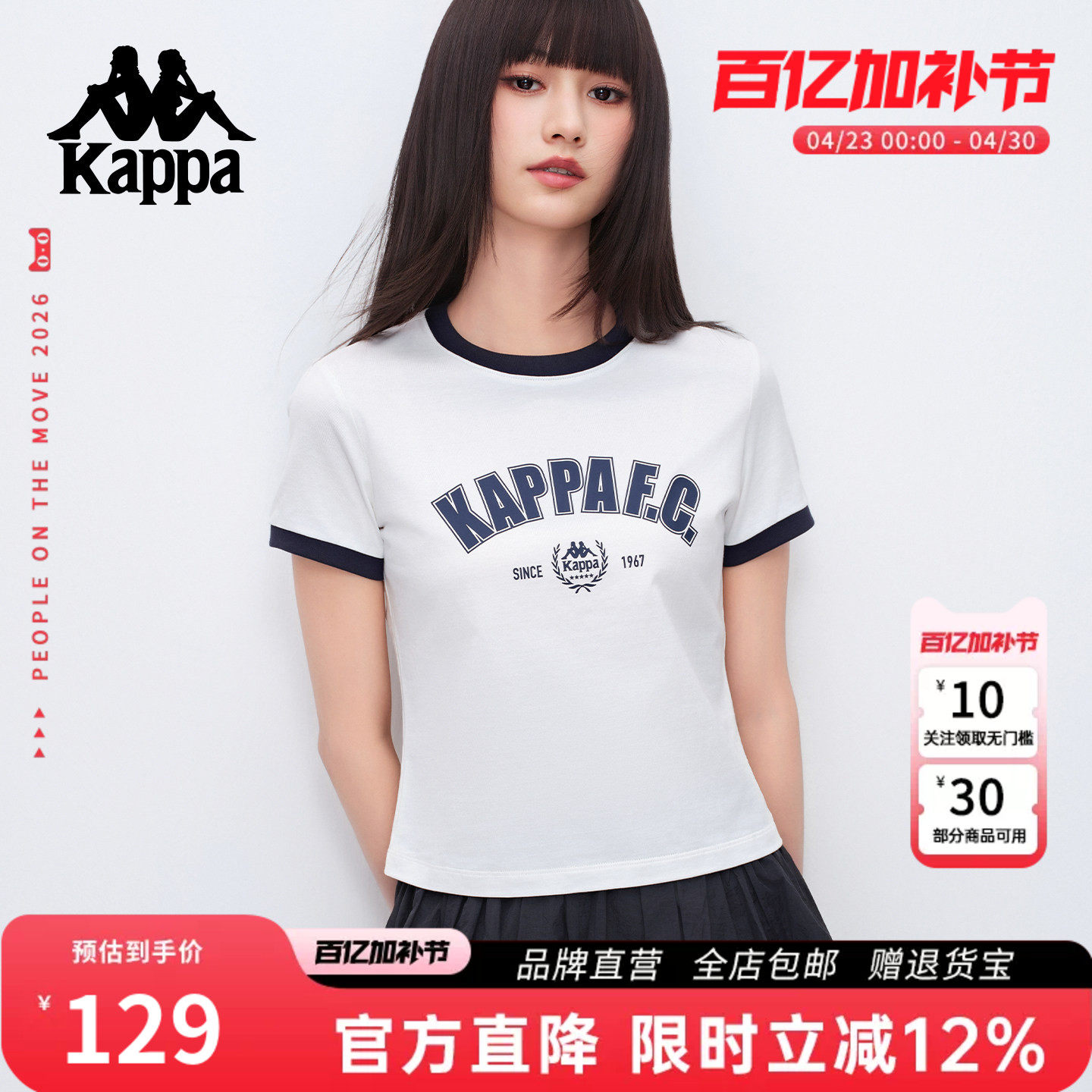 Kappa卡帕 纯棉正肩短袖女夏季新款运动休闲显瘦t恤短款上衣