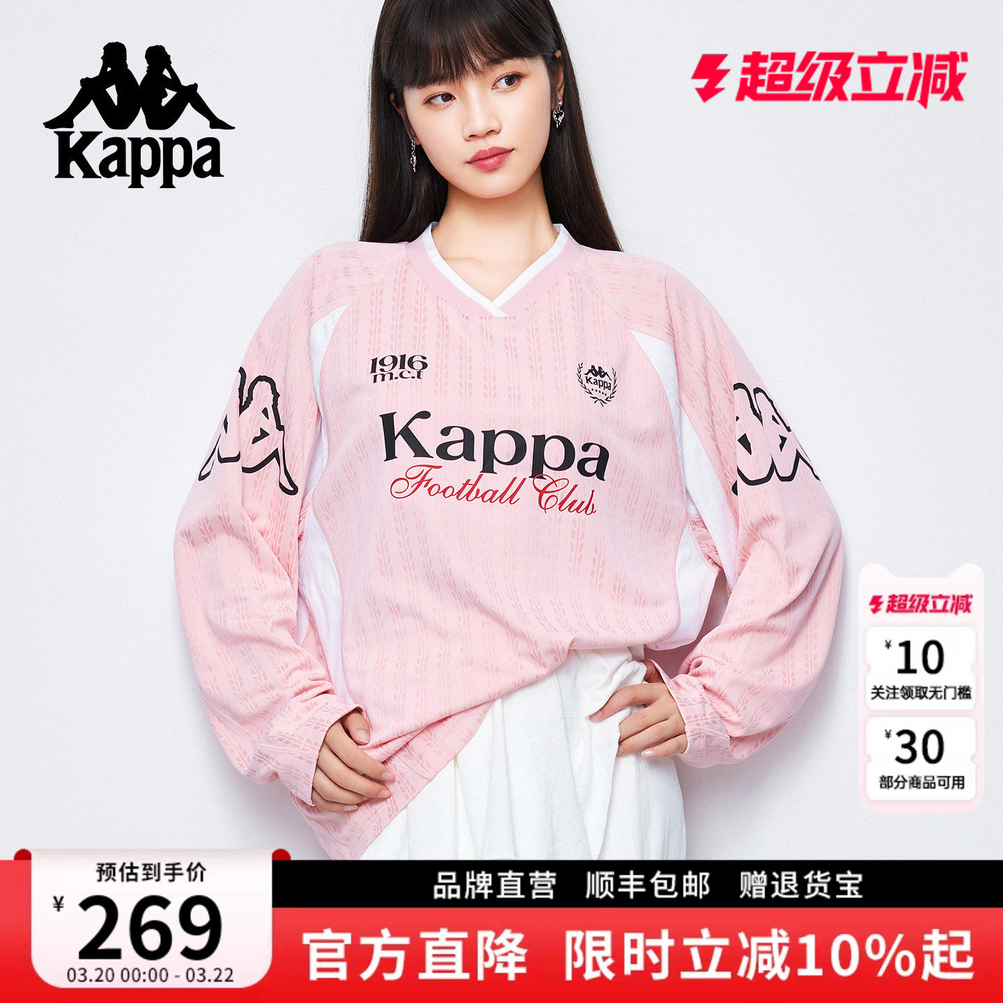 Kappa卡帕 美式v领运动风撞色卫衣女2026宽松长袖球衣休闲T恤上衣