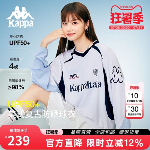 Kappa卡帕春季新款防晒球衣长袖
