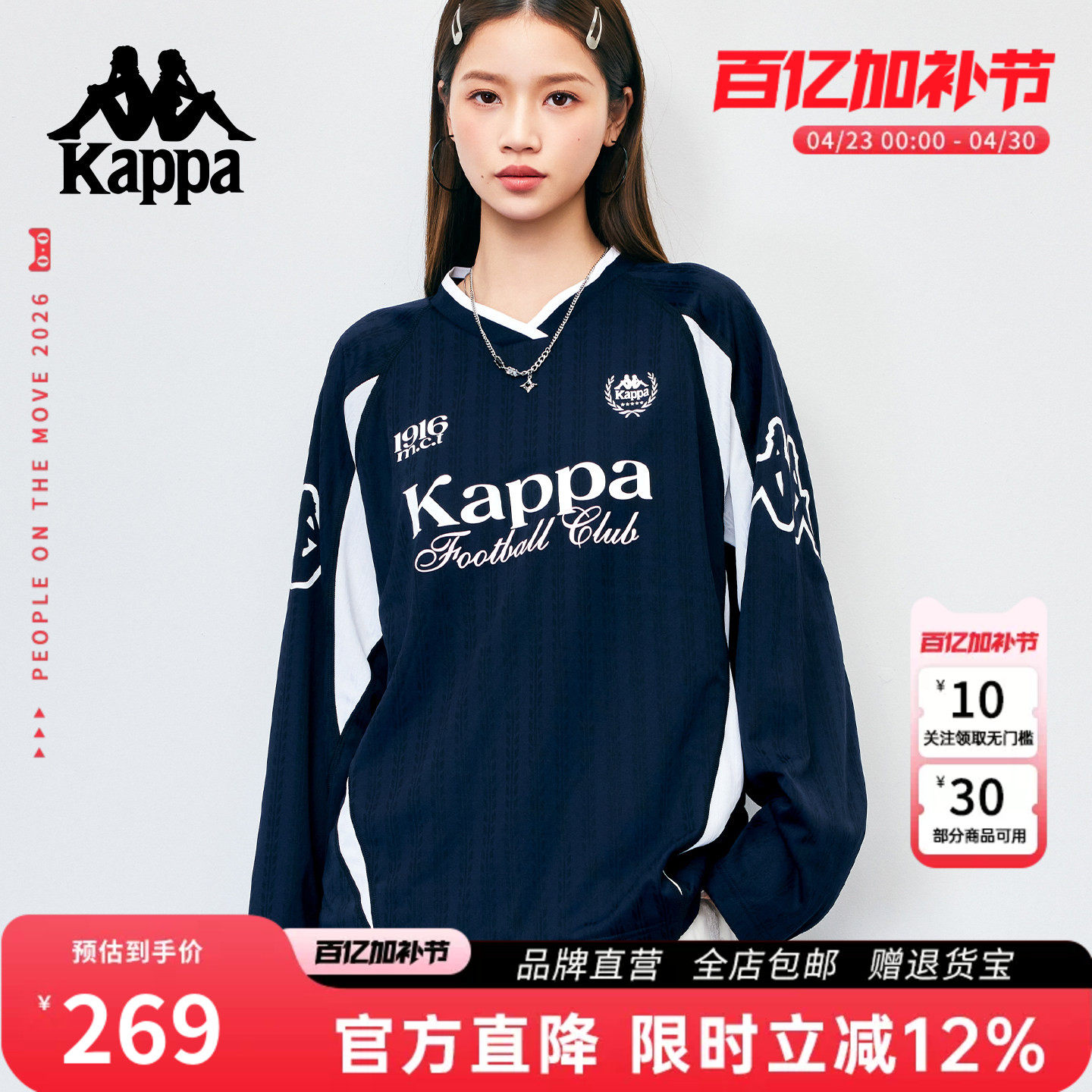 Kappa卡帕 26春季美式v领运动风撞色卫衣女宽松长袖球衣T恤上衣