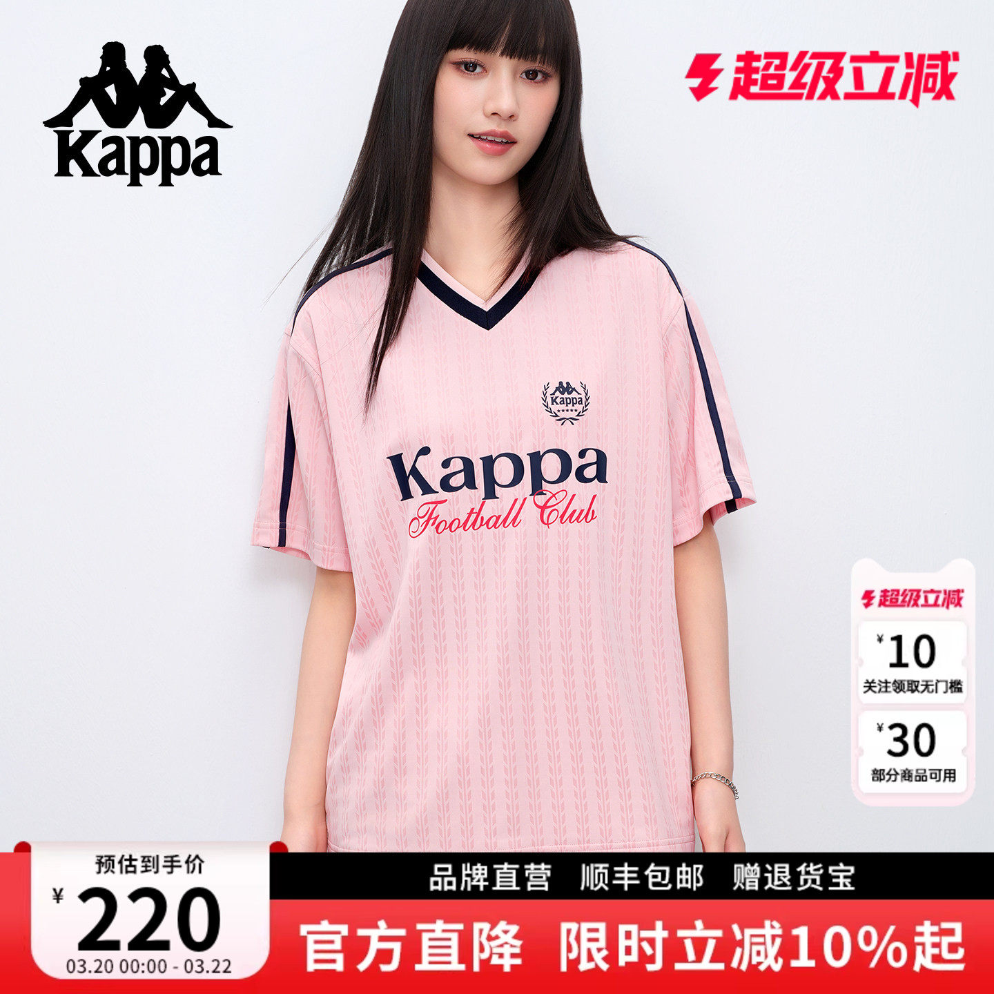 Kappa卡帕 v领t恤女2026年春夏新款宽松百搭美式提花半袖上衣女