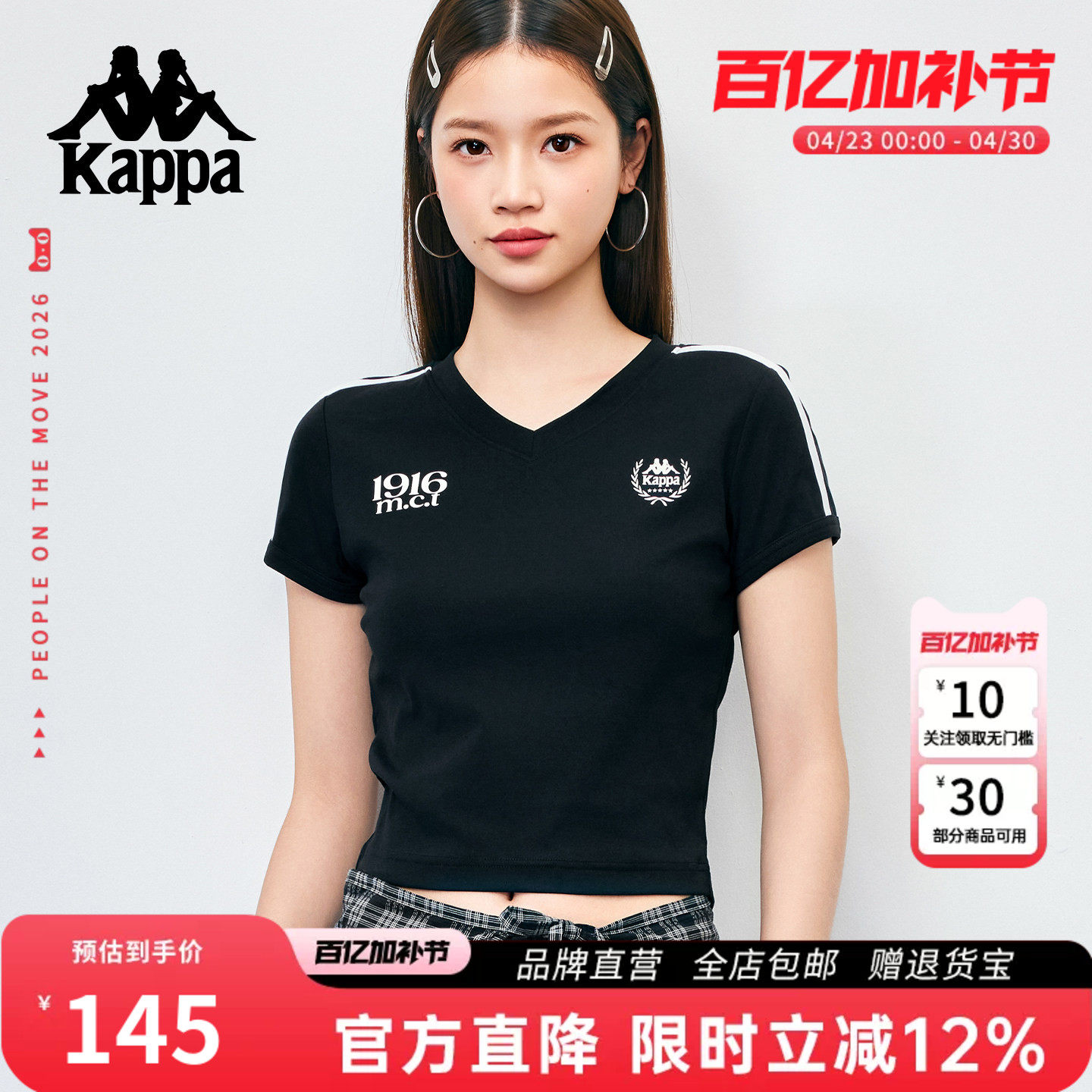 Kappa卡帕 正肩v领短袖女26春夏新款撞色修身上衣运动休闲显瘦t恤