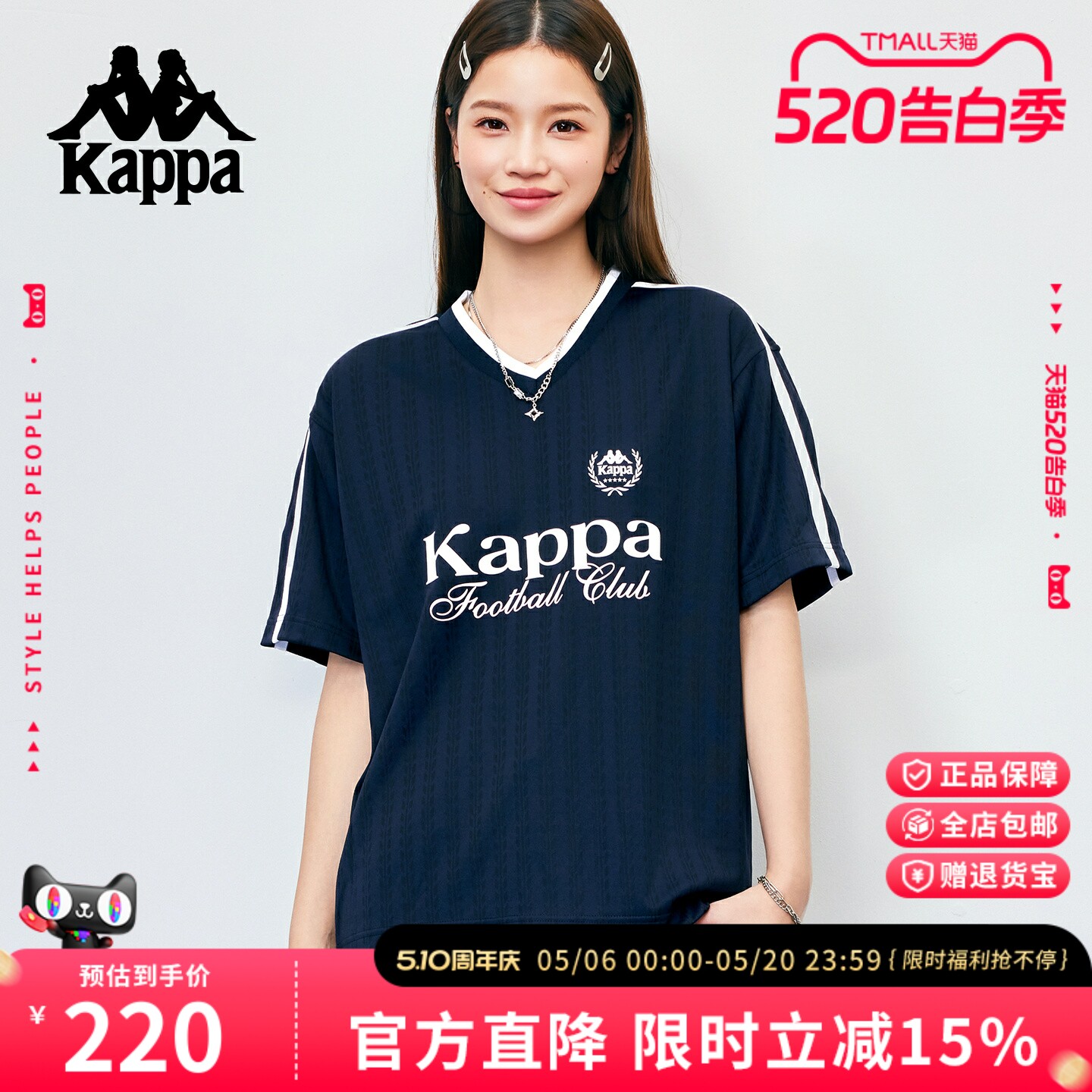 Kappa卡帕 2026年新款v领t恤女宽松美式提花球衣短袖百搭运动上衣