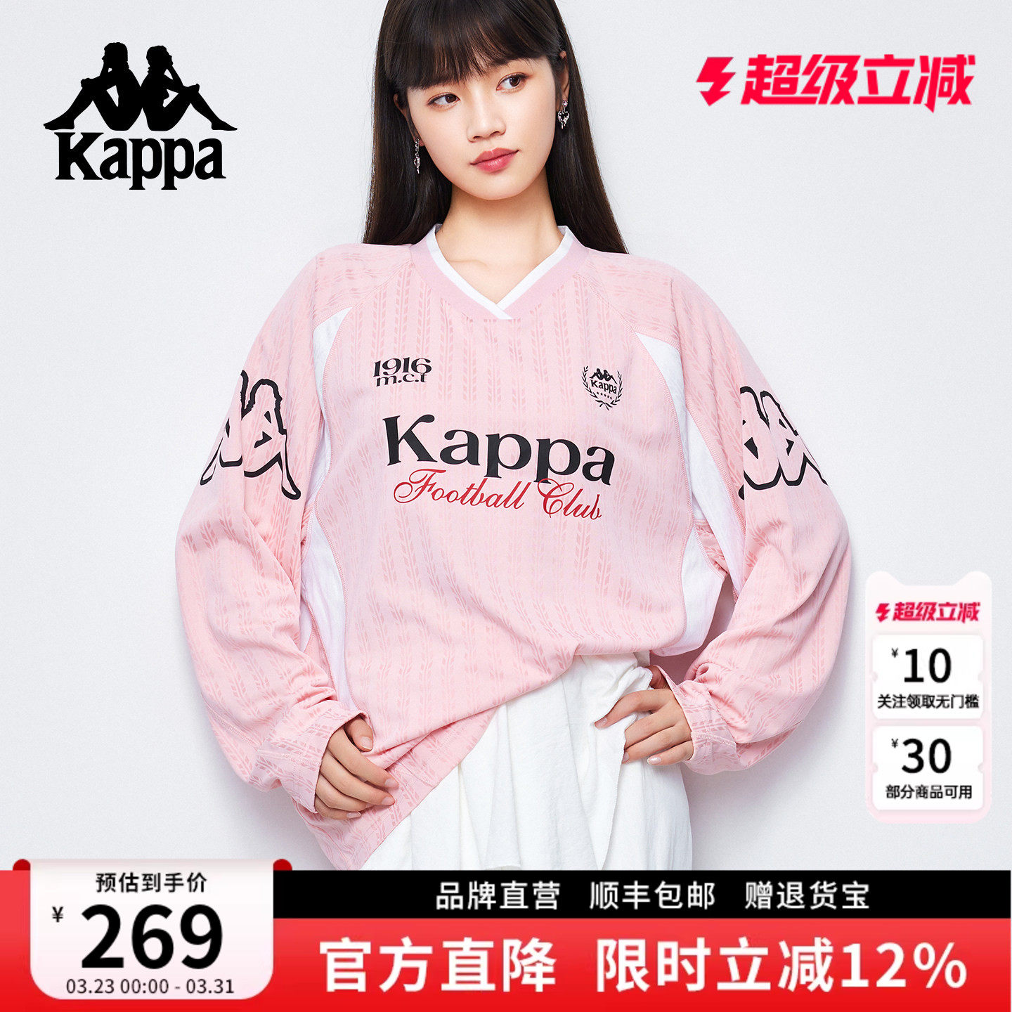 Kappa卡帕 美式v领运动风撞色卫衣女2026宽松长袖球衣休闲T恤上衣