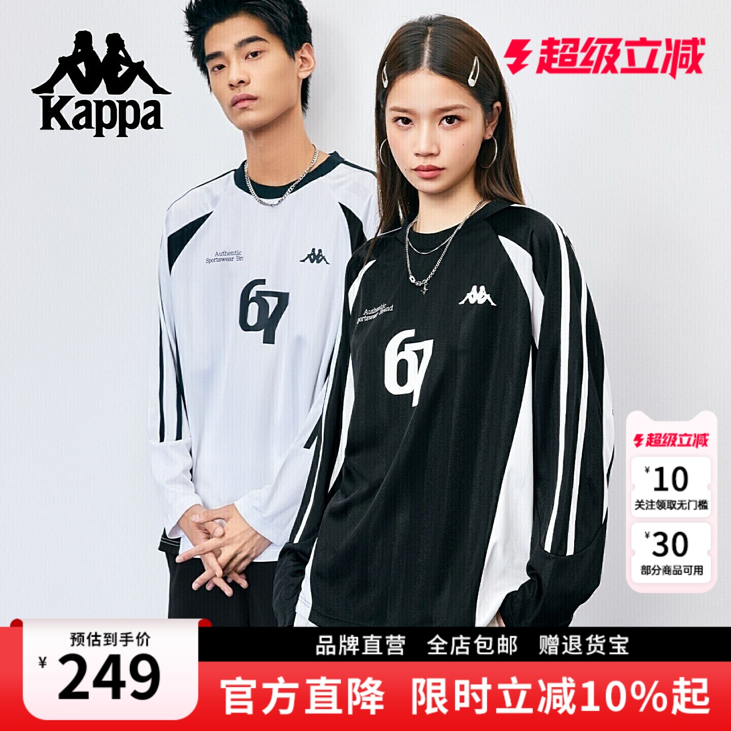 Kappa卡帕 美式长袖球衣男竖条撞色圆领卫衣女宽松情侣打底衫T恤