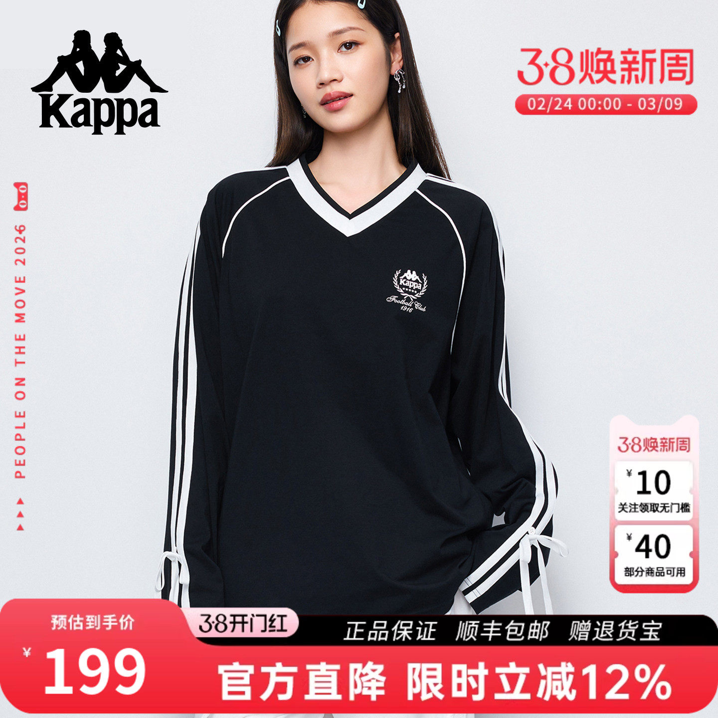 Kappa卡帕V领撞色美式卫衣女2026新款宽松套头运动长袖蝴蝶结上衣