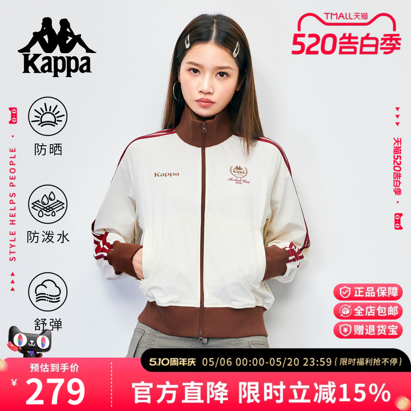 Kappa卡帕 2026年新款复古棒球服外套女条纹立领百搭防晒运动夹克