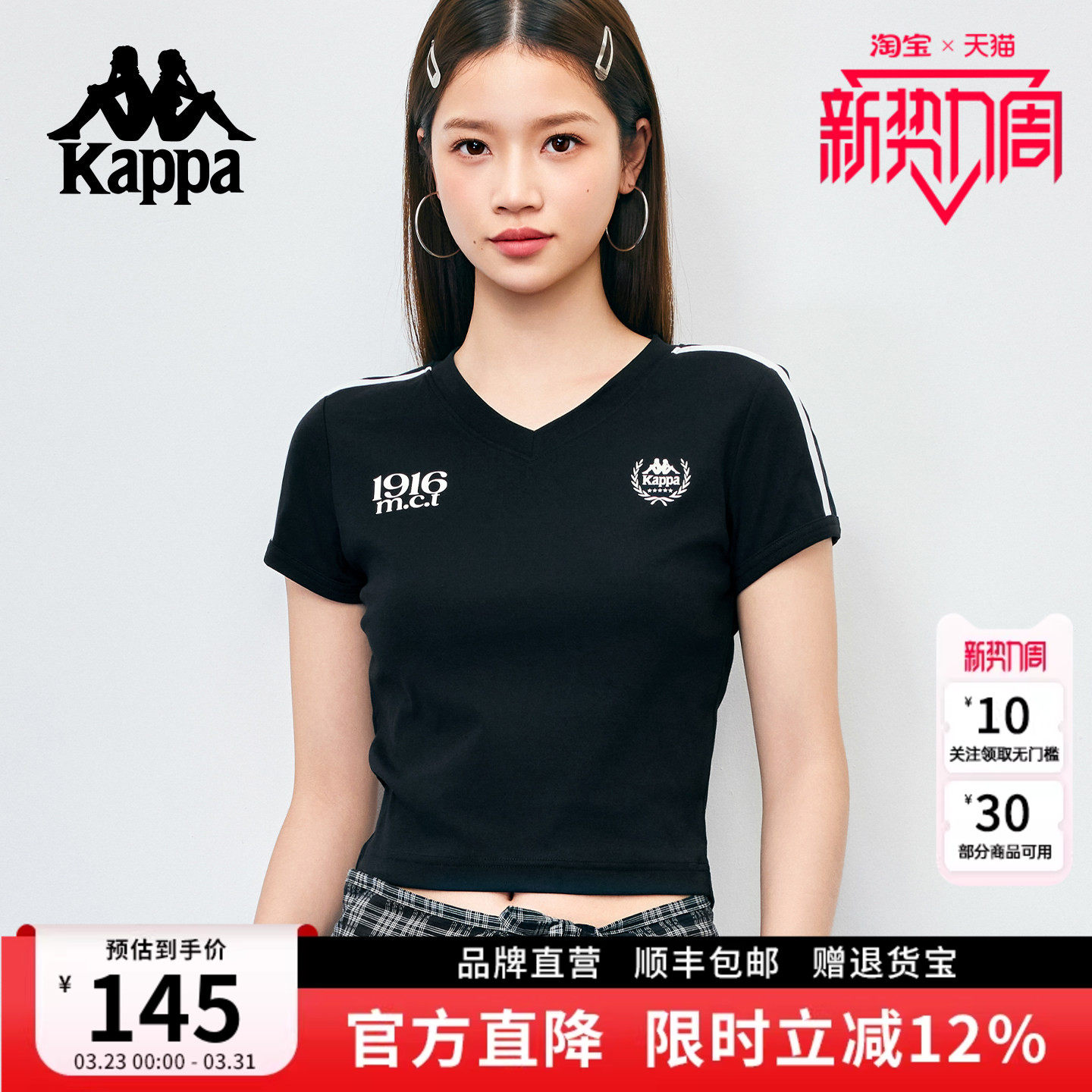 Kappa卡帕 正肩v领短袖女26春夏新款撞色修身上衣运动休闲显瘦t恤