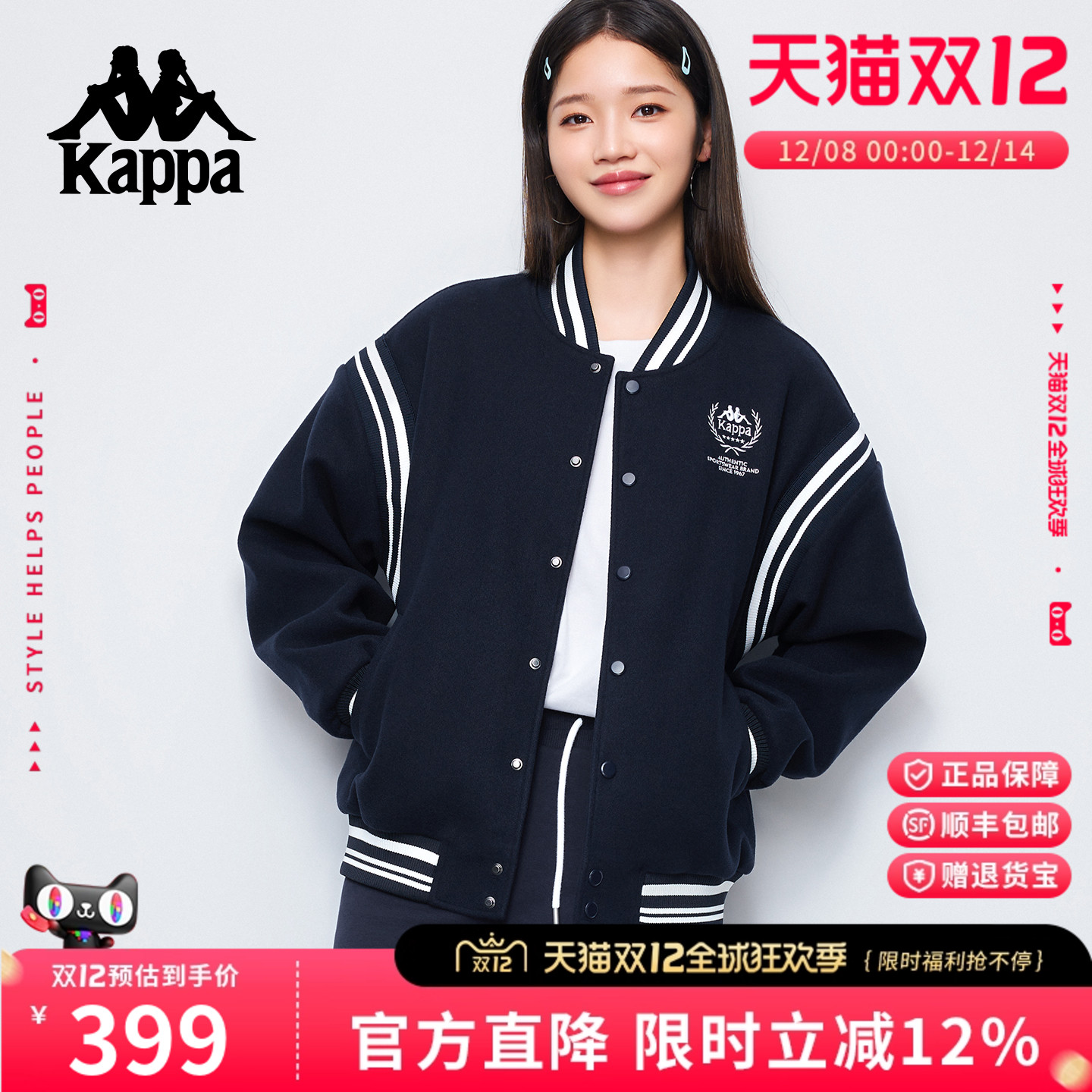 Kappa卡帕美式学院风棒球服外套