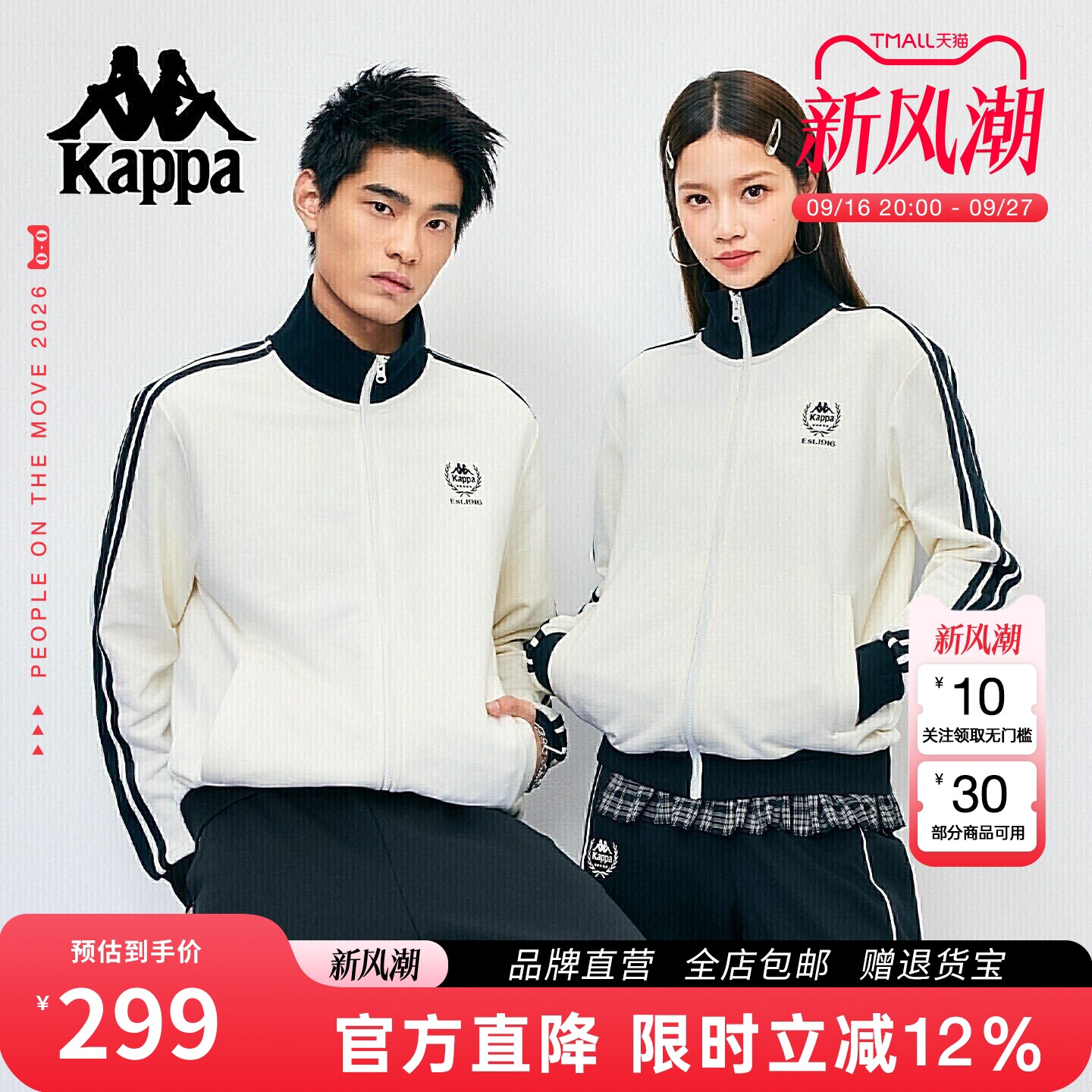 Kappa卡帕春季新款立领情侣外套图片