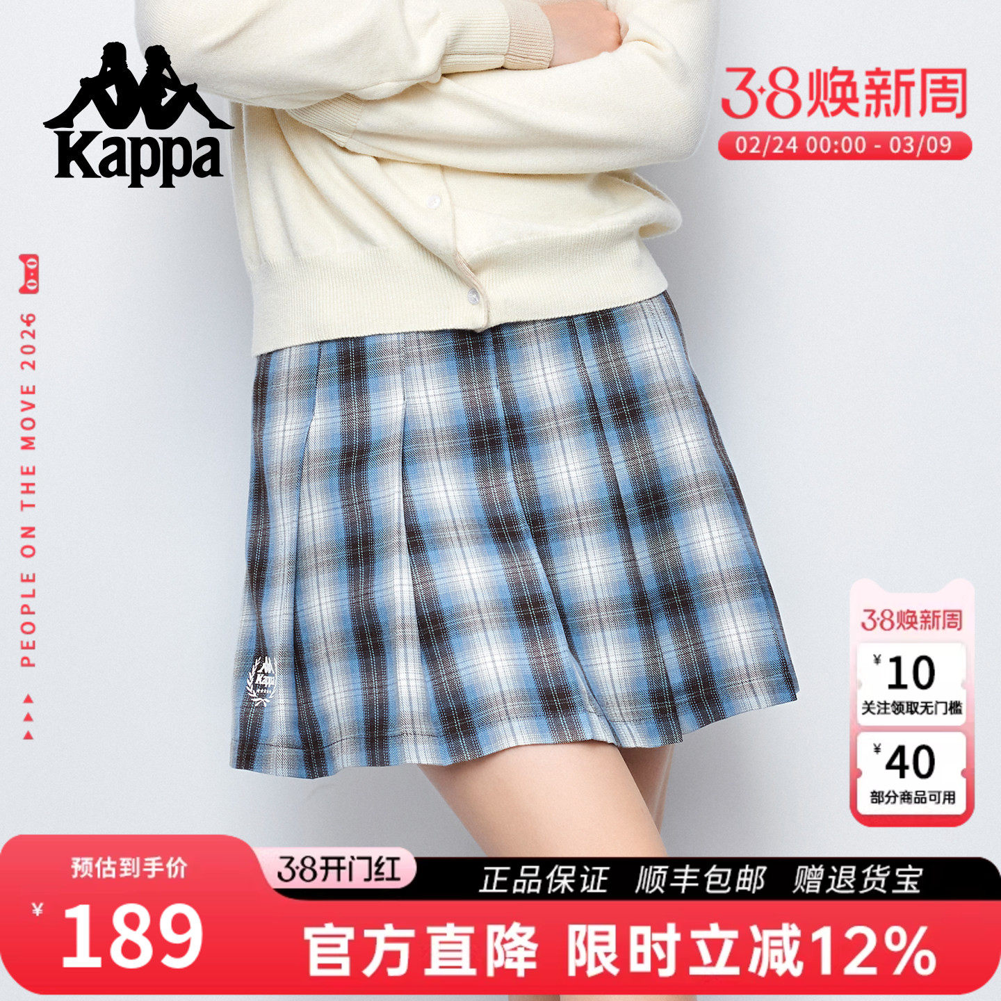Kappa卡帕 秋季新款原创JK制服格裙日系学院风百褶短裙少女半身裙