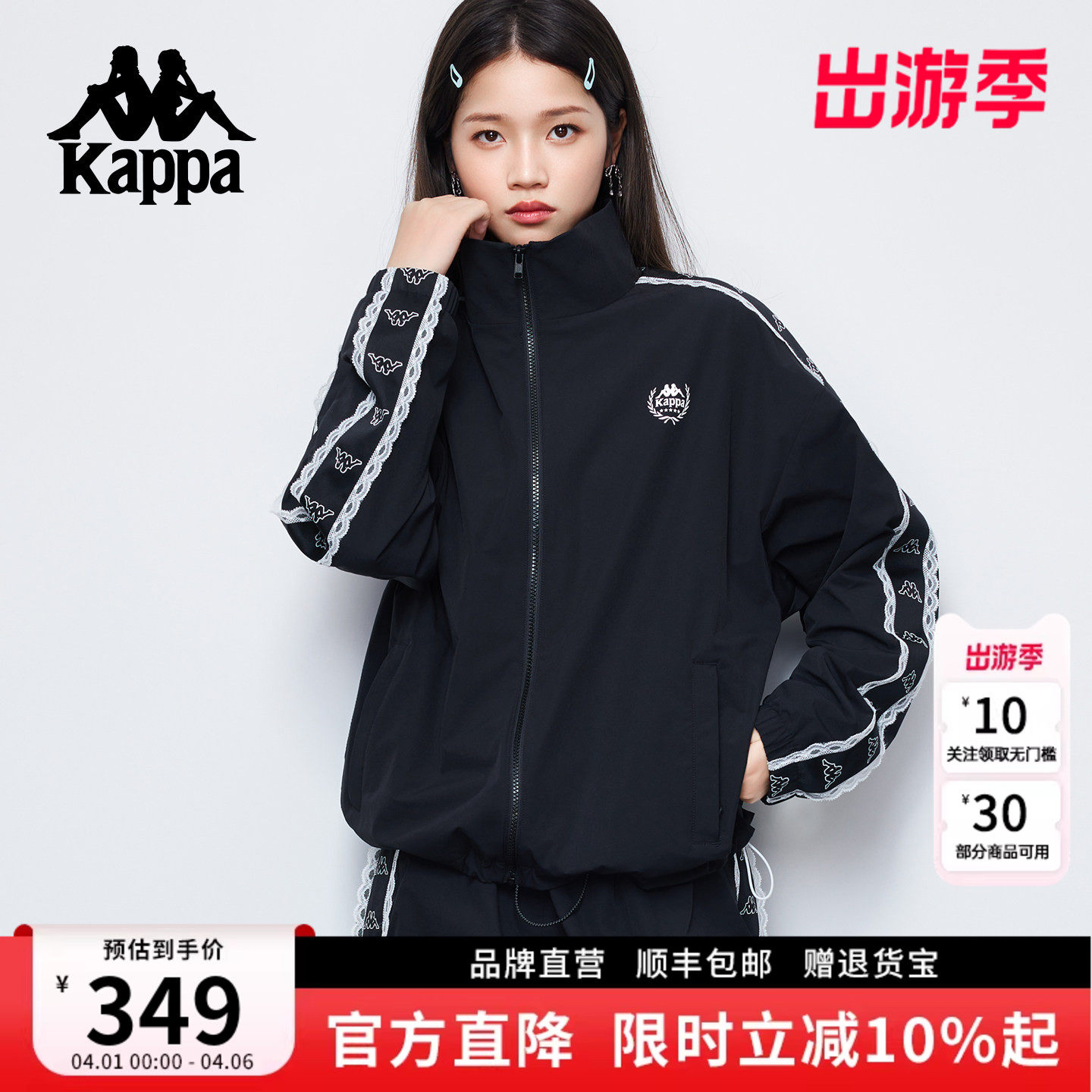 Kappa卡帕 经典串标立领卫衣女开衫春新款户外运动夹克外套女上衣