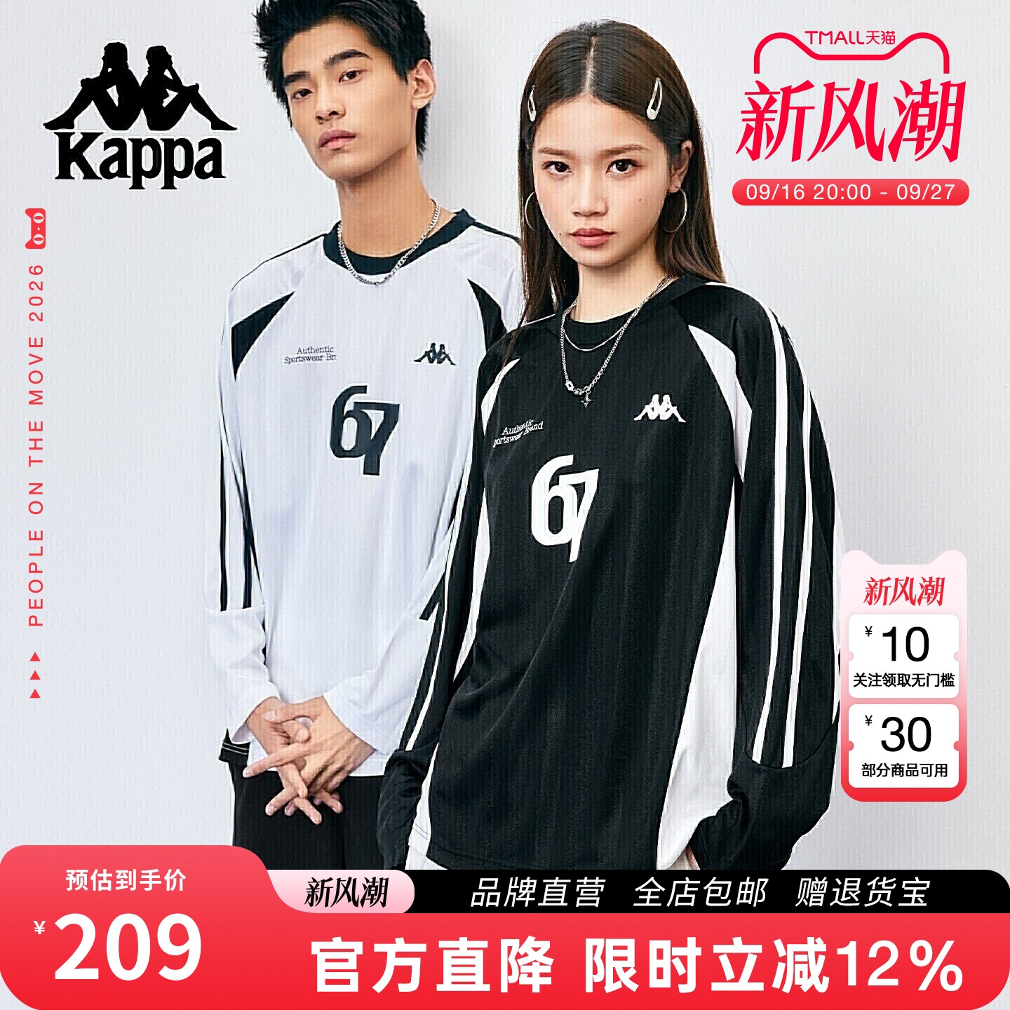 Kappa卡帕新款条纹球衣长袖图片