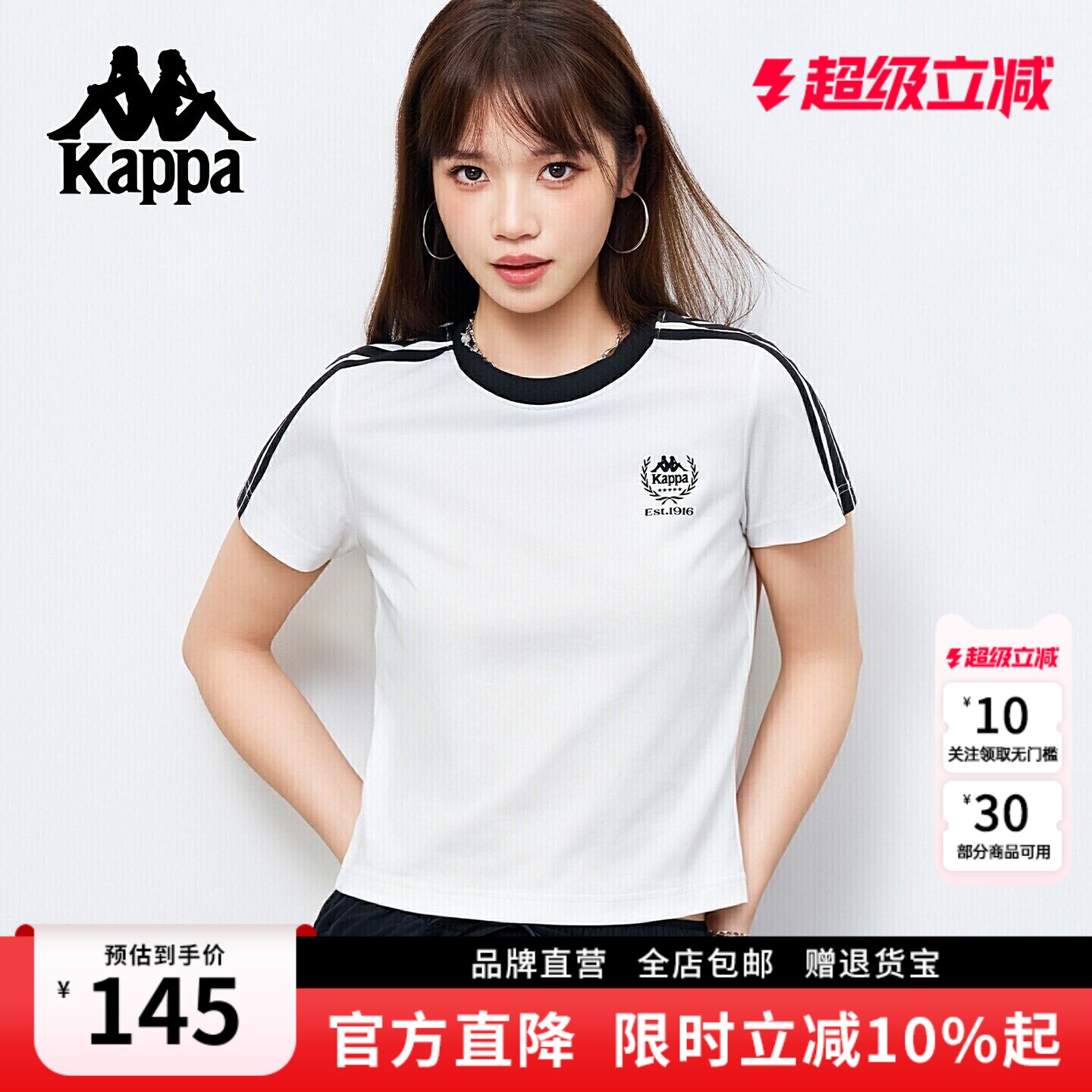 Kappa卡帕 运动正肩T恤女夏季新款复古条纹短袖凉感抗菌修身上衣