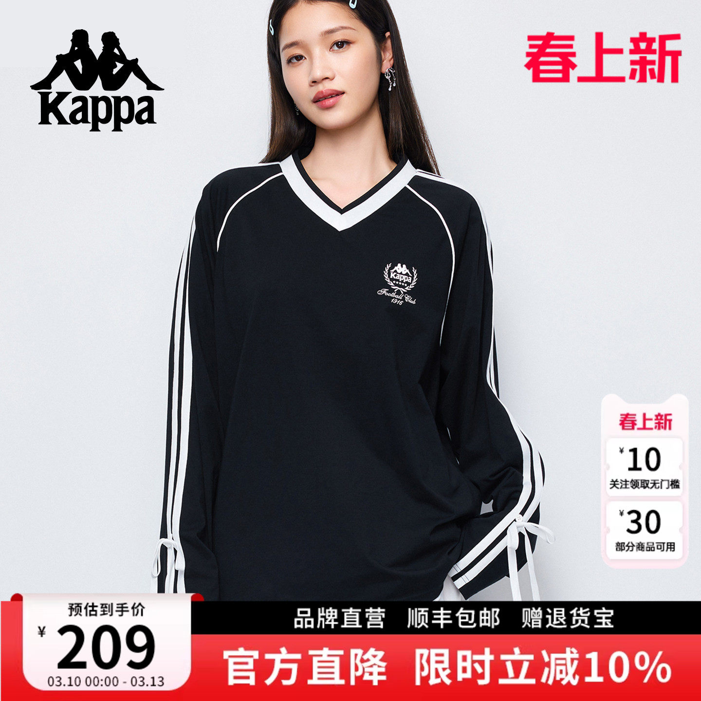 Kappa卡帕V领撞色美式卫衣女2026新款宽松套头运动长袖蝴蝶结上衣