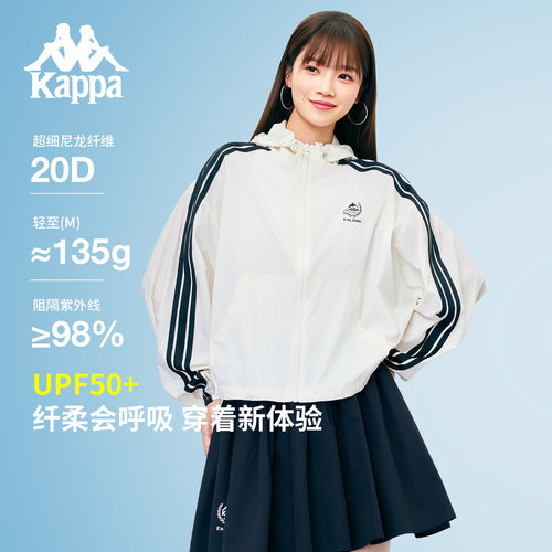 Kappa卡帕新款户外防晒衣女外套