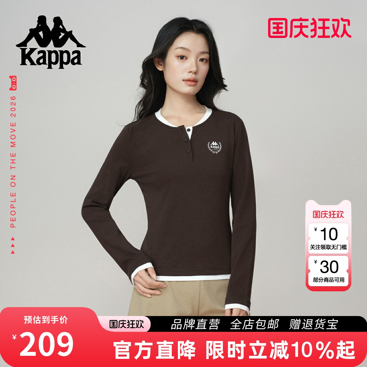 Kappa卡帕假两件修身长袖上衣